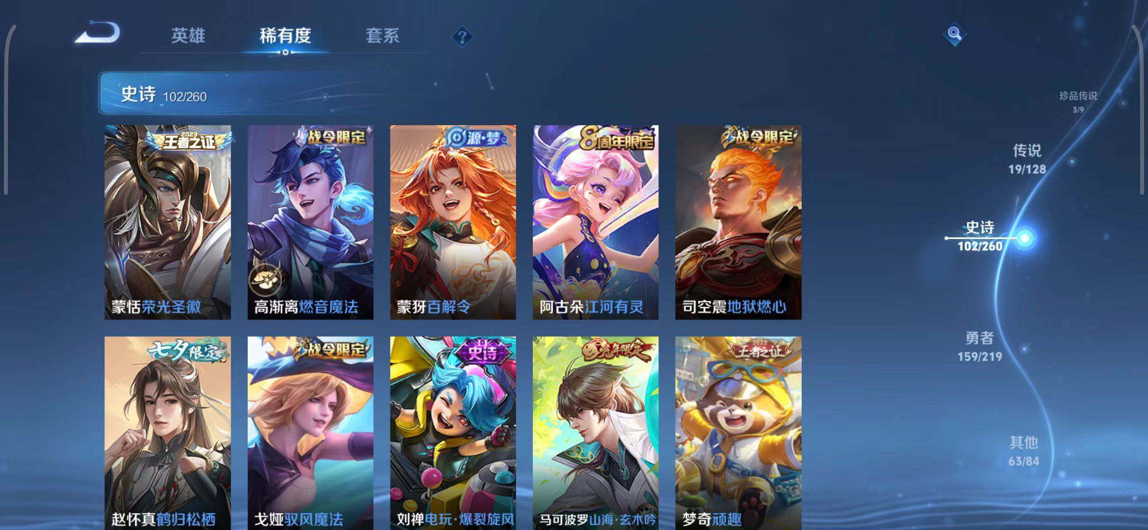 WZEY3267932王者荣耀账号详情图40 WZEY3267932王者荣耀账号详情图40
