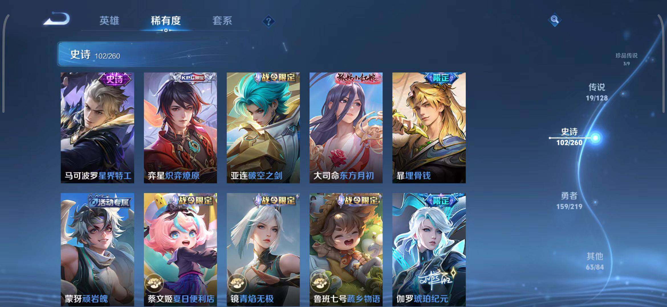 WZEY3267932王者荣耀账号详情图41 WZEY3267932王者荣耀账号详情图41