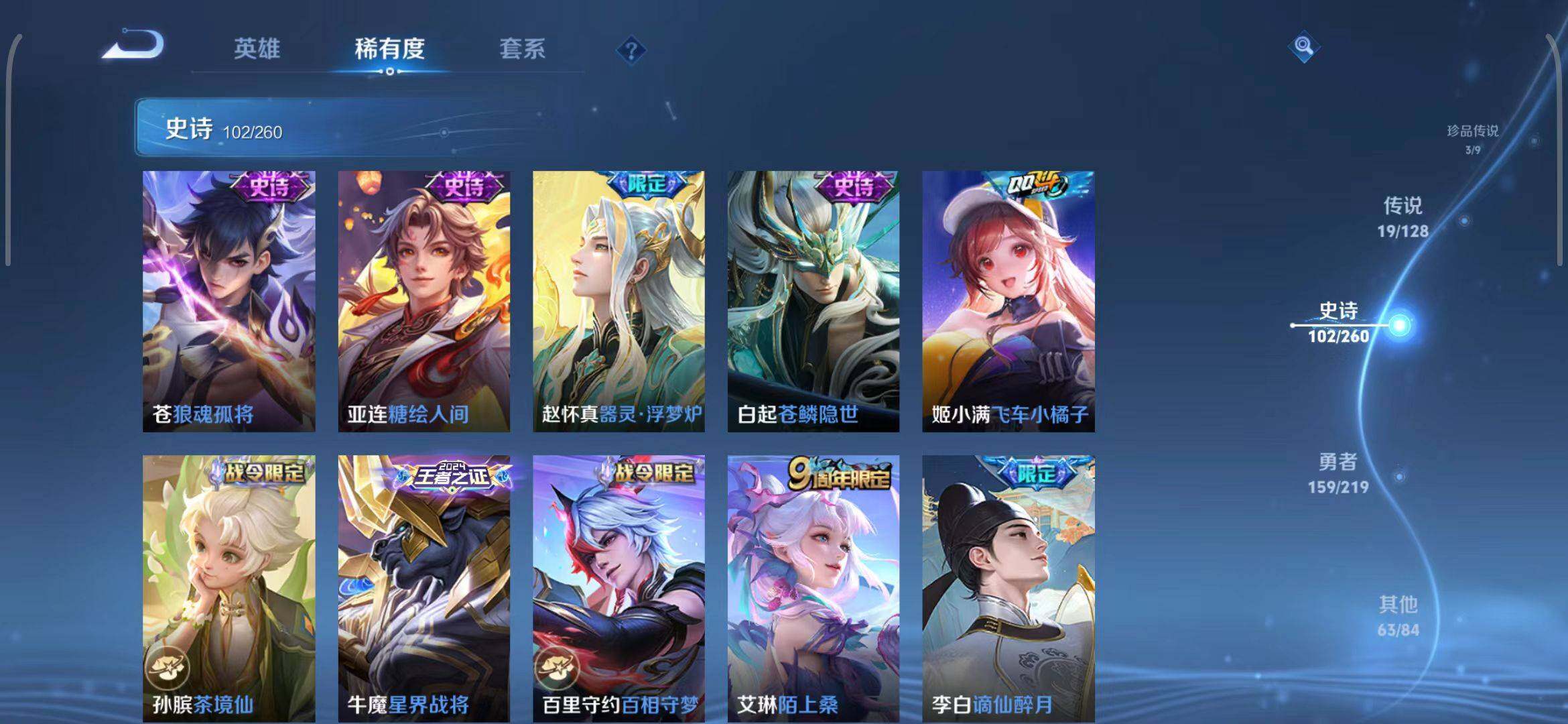 WZEY3267932王者荣耀账号详情图42 WZEY3267932王者荣耀账号详情图42