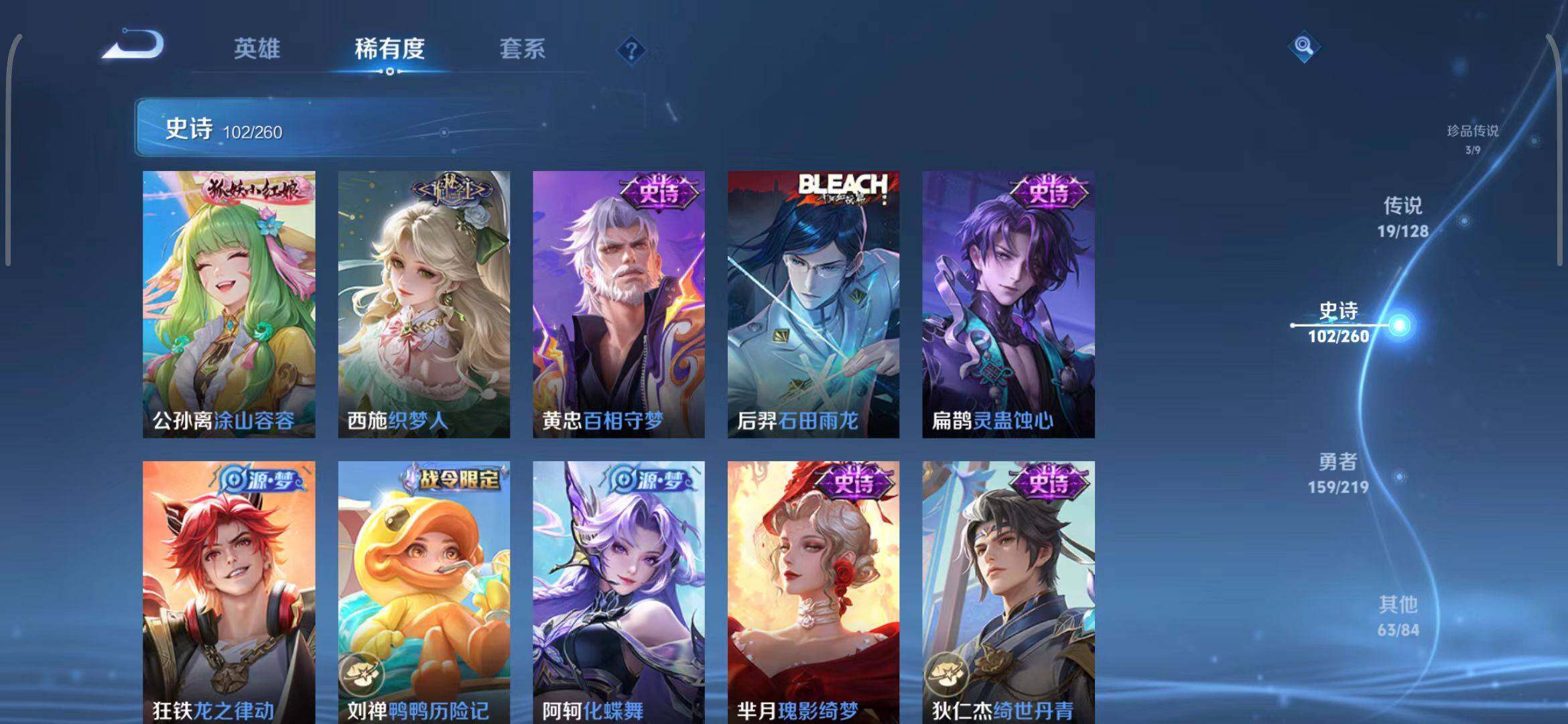 WZEY3267932王者荣耀账号详情图43 WZEY3267932王者荣耀账号详情图43