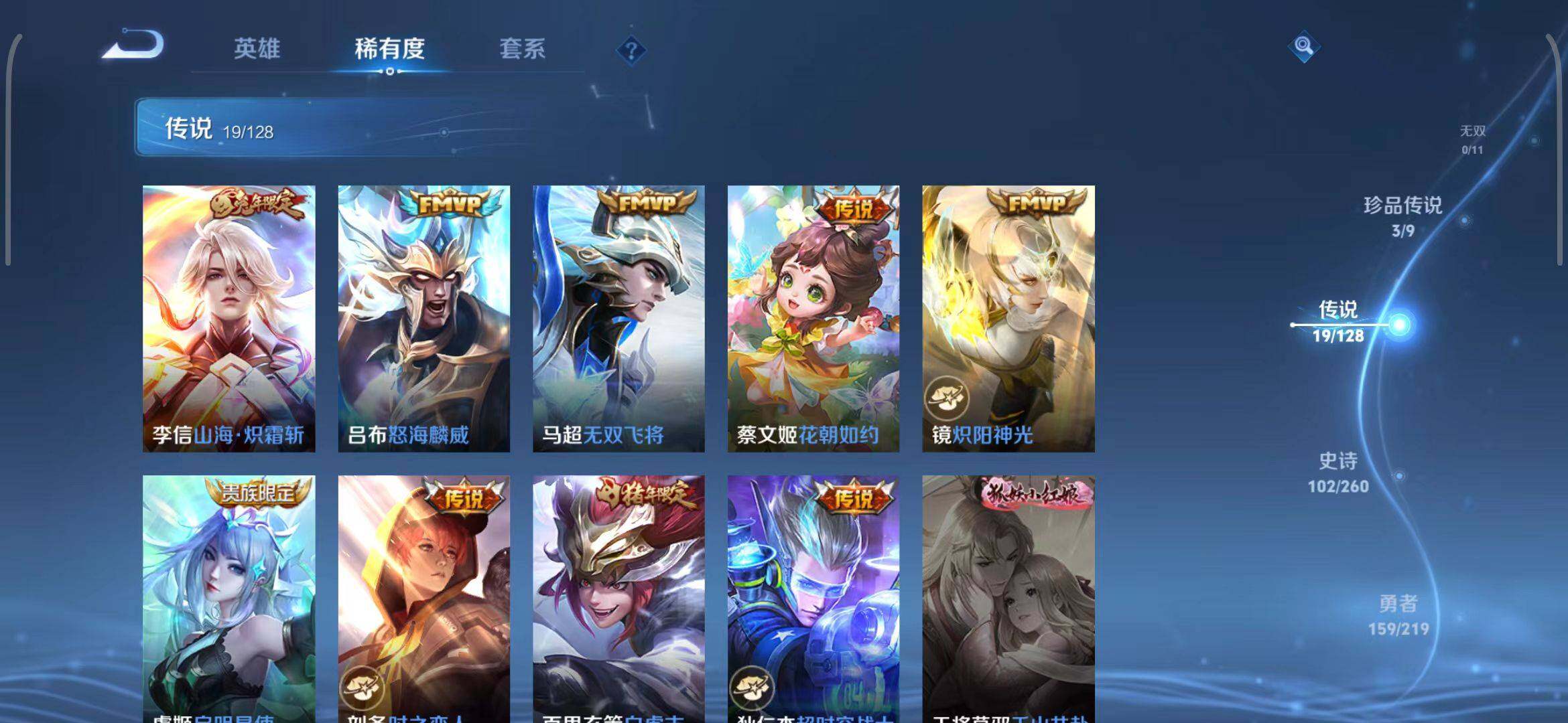 WZEY3267932王者荣耀账号详情图44 WZEY3267932王者荣耀账号详情图44