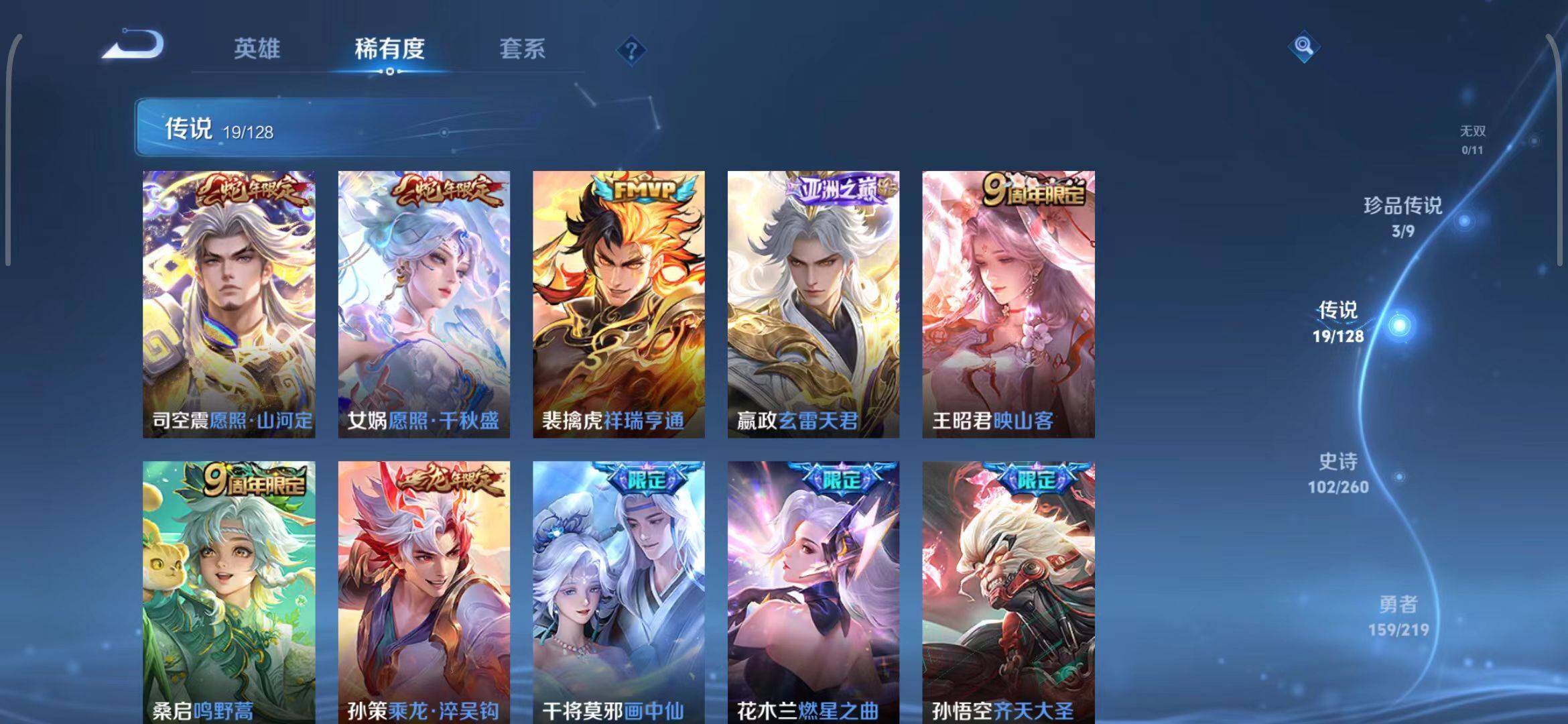 WZEY3267932王者荣耀账号详情图45 WZEY3267932王者荣耀账号详情图45