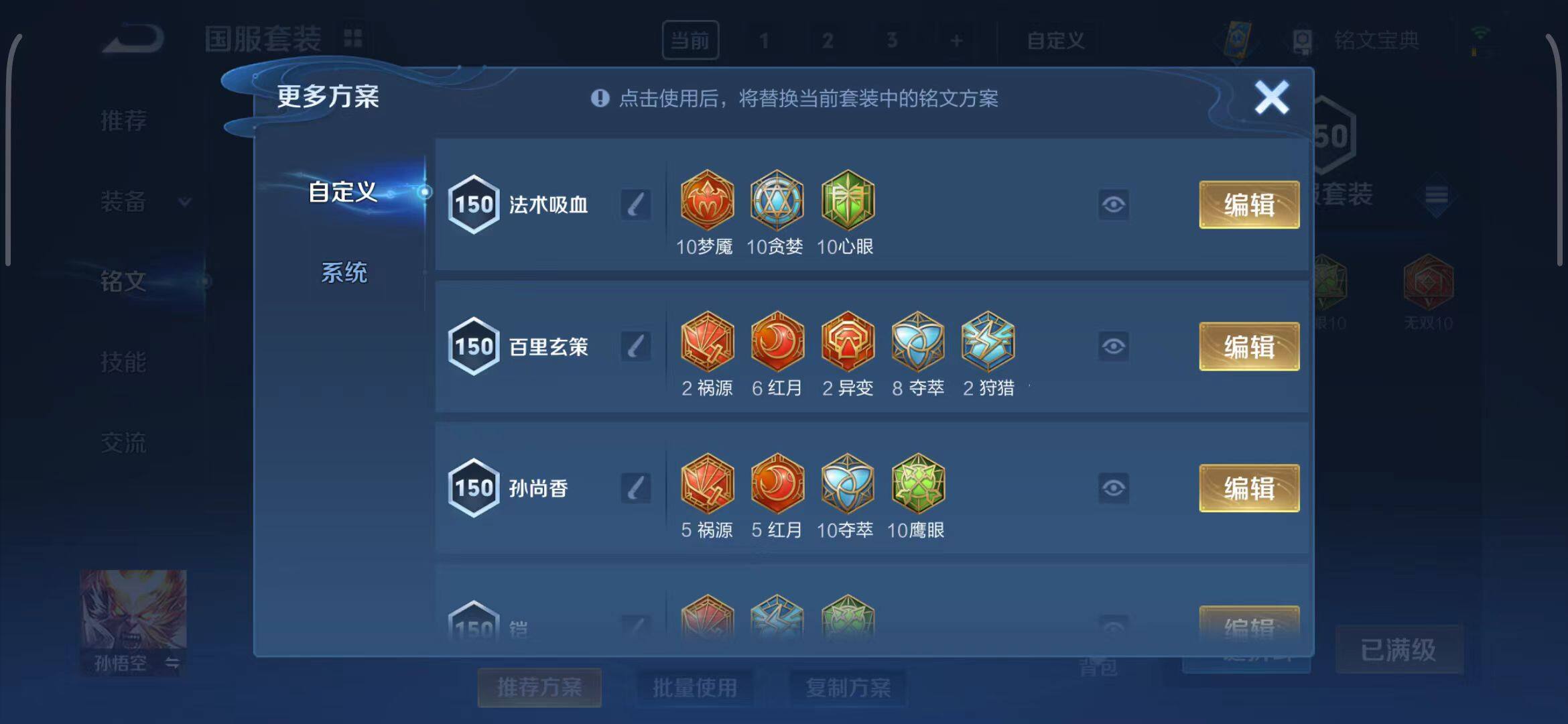 WZEY3267932王者荣耀账号详情图12 WZEY3267932王者荣耀账号详情图12