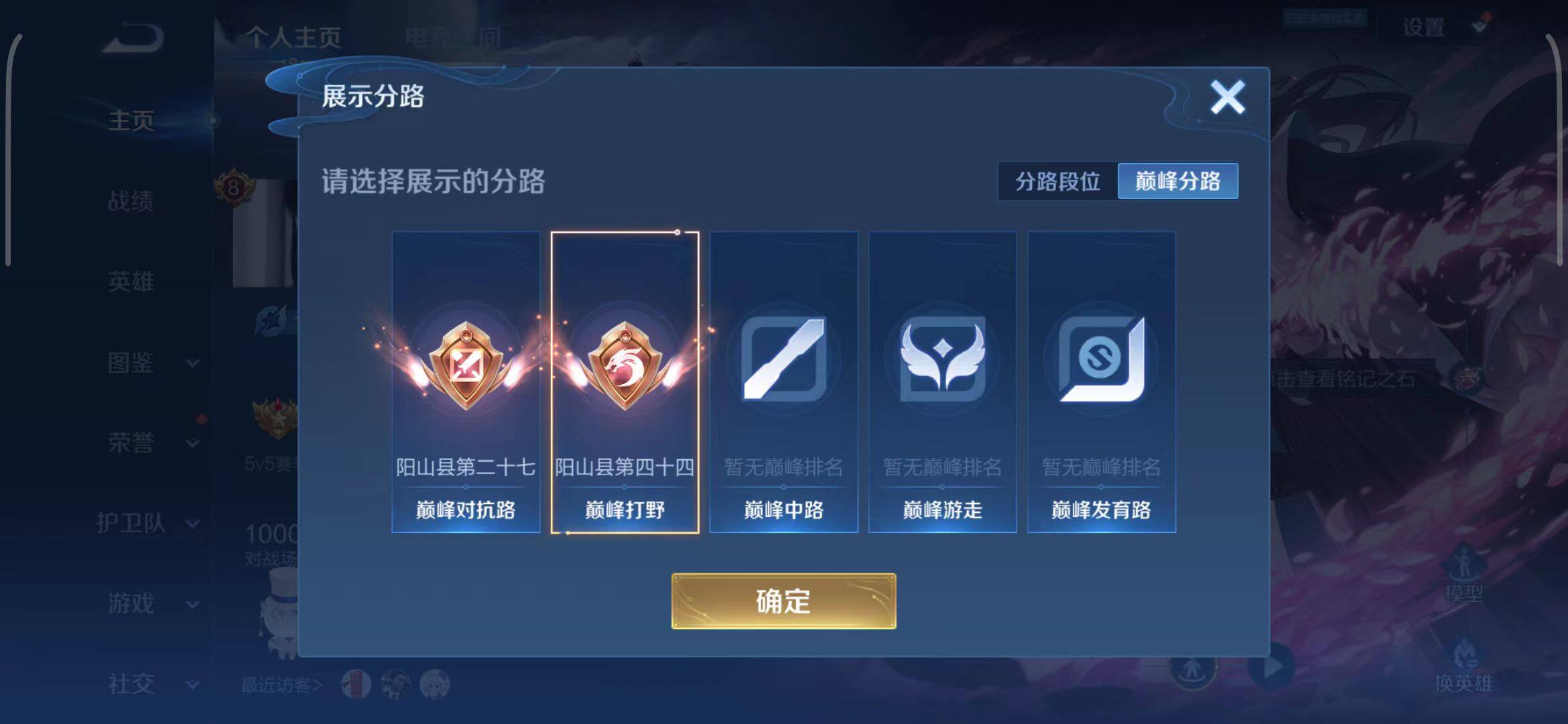 WZEY3267932王者荣耀账号详情图11 WZEY3267932王者荣耀账号详情图11