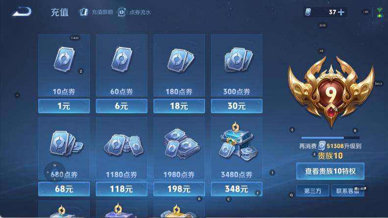 WZEY3267433王者荣耀账号详情图8 WZEY3267433王者荣耀账号详情图8