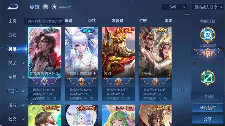 WZEY3267433王者荣耀账号详情图10 WZEY3267433王者荣耀账号详情图10
