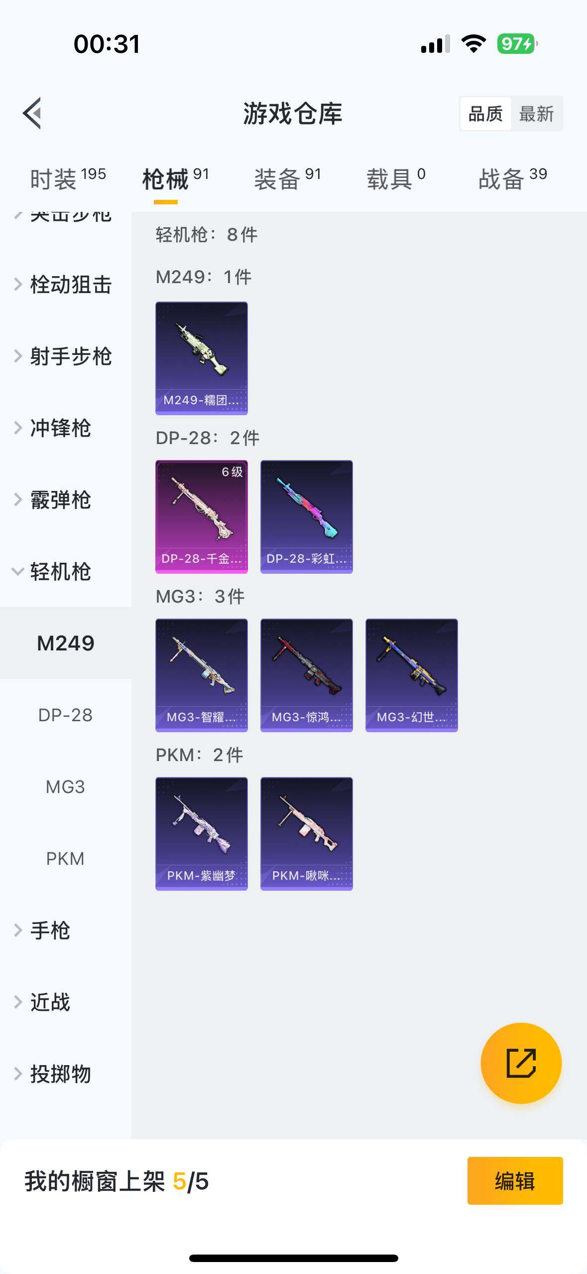 HPYYH3324498和平精英账号详情图7 HPYYH3324498和平精英账号详情图7