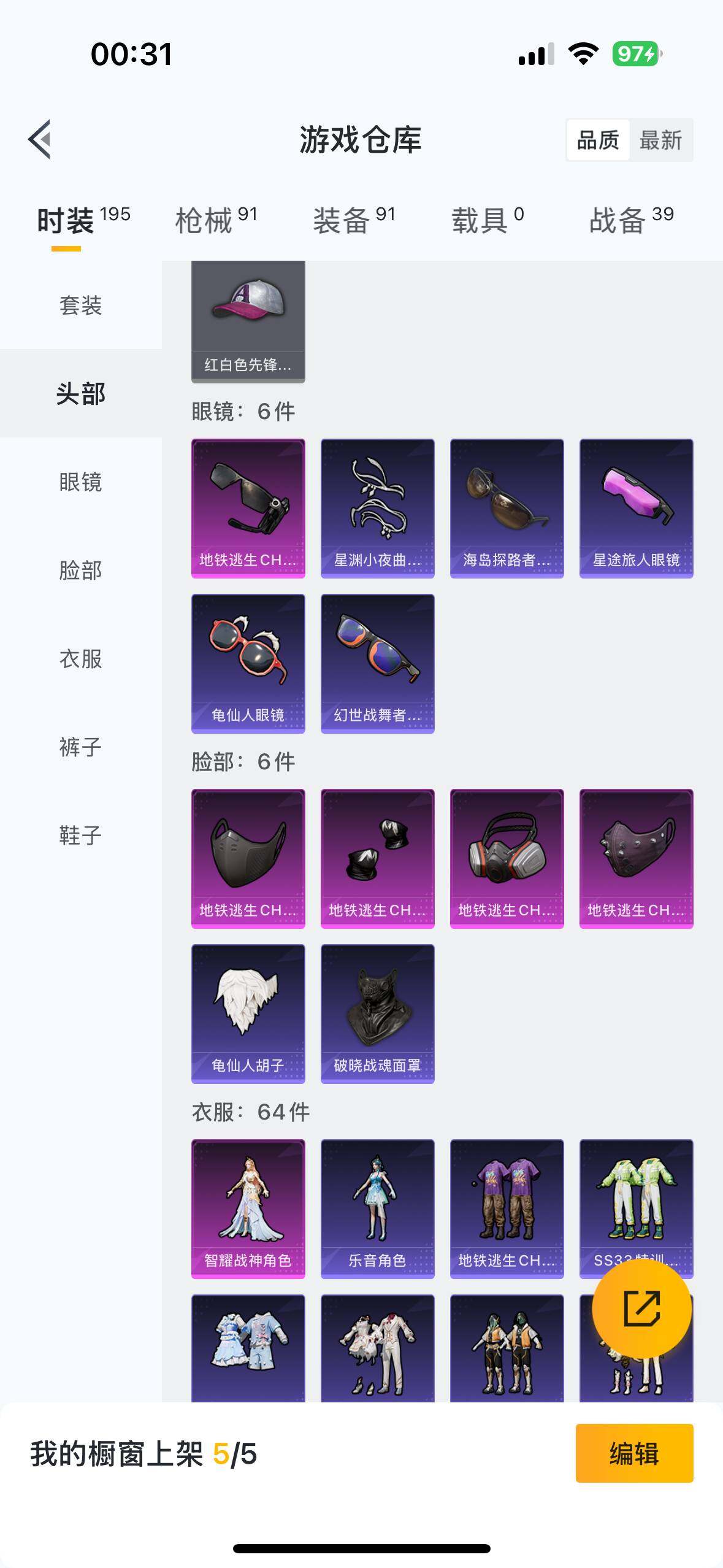 HPYYH3324498和平精英账号详情图9 HPYYH3324498和平精英账号详情图9