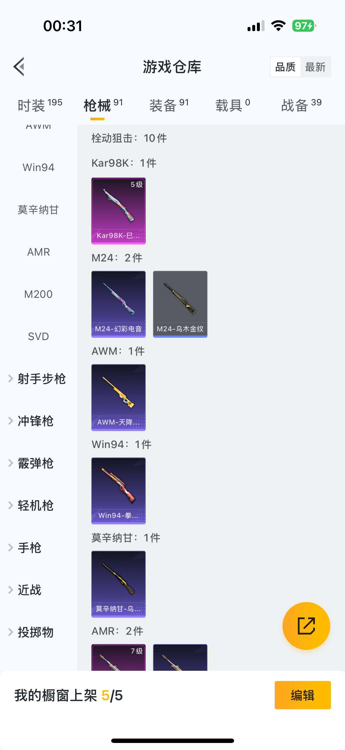 HPYYH3324498和平精英账号详情图11 HPYYH3324498和平精英账号详情图11