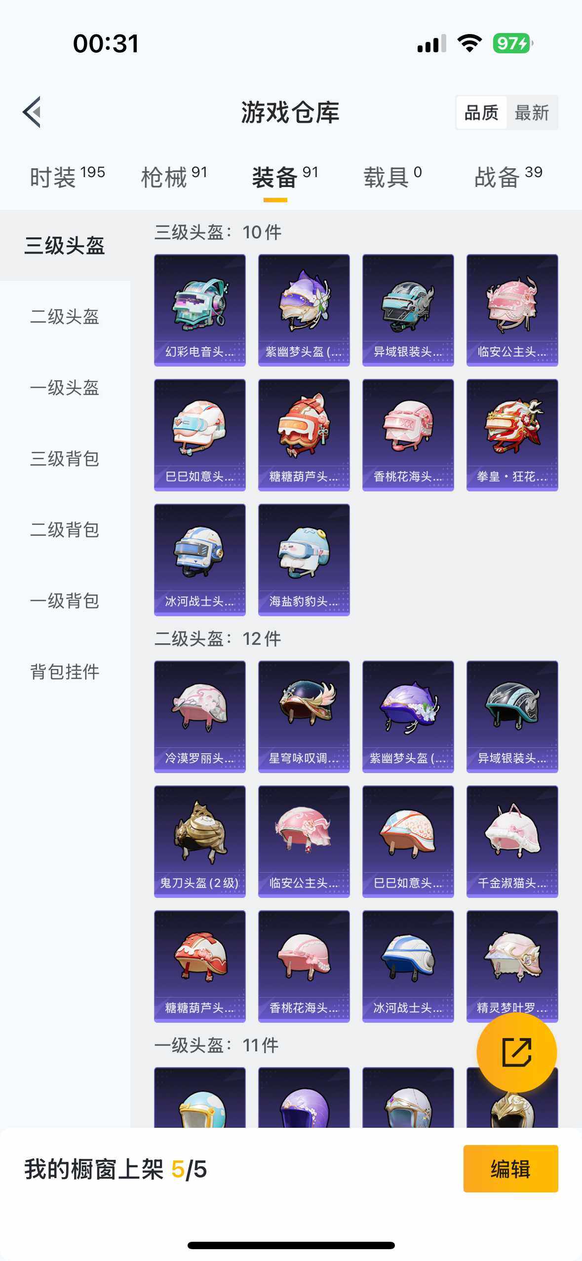HPYYH3324498和平精英账号详情图12 HPYYH3324498和平精英账号详情图12