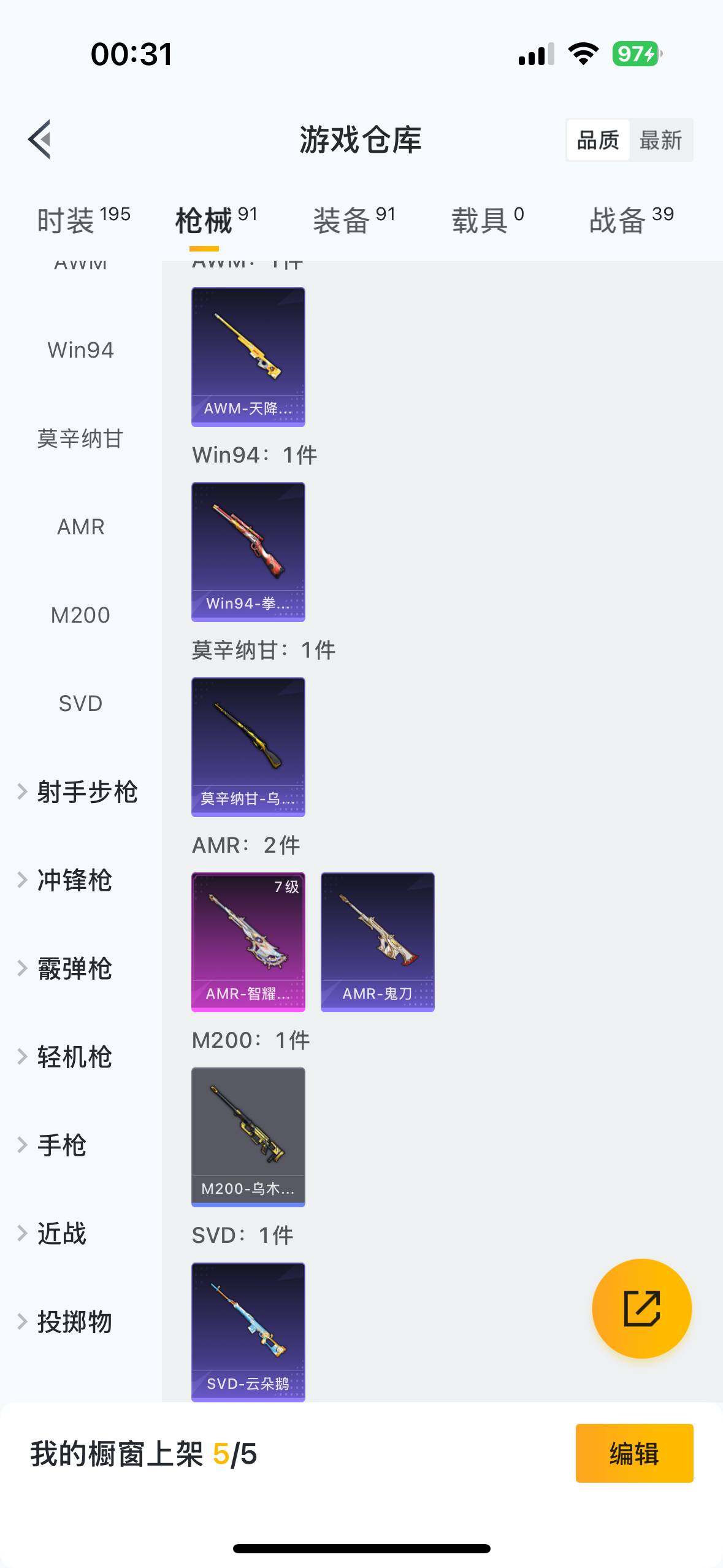 HPYYH3324498和平精英账号详情图14 HPYYH3324498和平精英账号详情图14