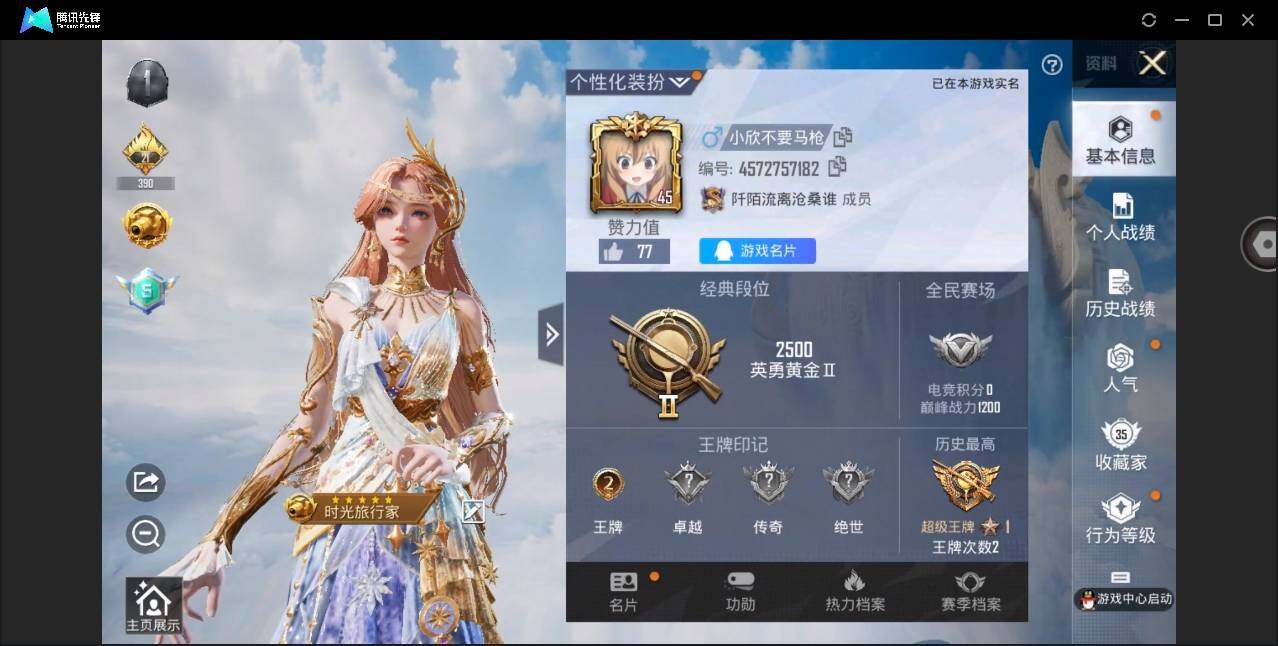 HPYYH3324498和平精英账号详情图16 HPYYH3324498和平精英账号详情图16