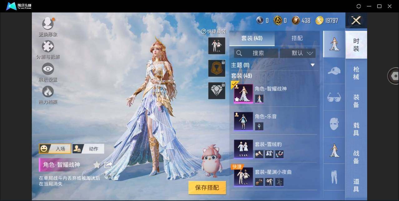 HPYYH3324498和平精英账号详情图18 HPYYH3324498和平精英账号详情图18