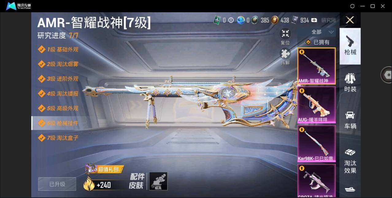 HPYYH3324498和平精英账号详情图20 HPYYH3324498和平精英账号详情图20