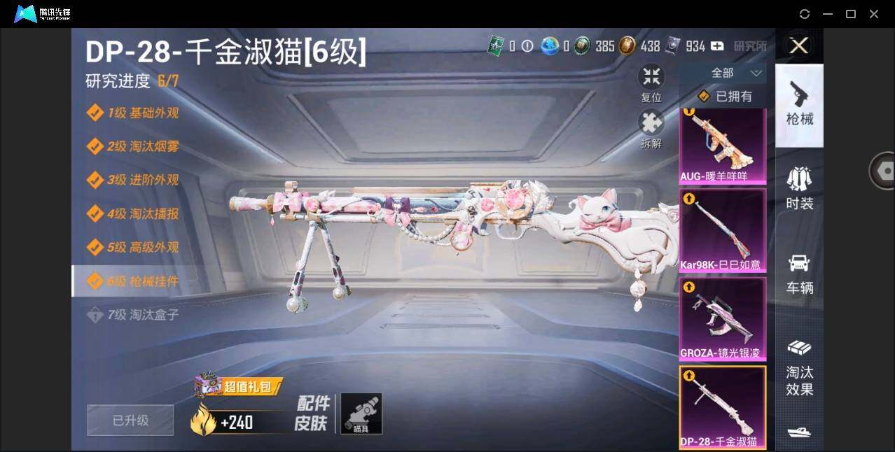 HPYYH3324498和平精英账号详情图21 HPYYH3324498和平精英账号详情图21