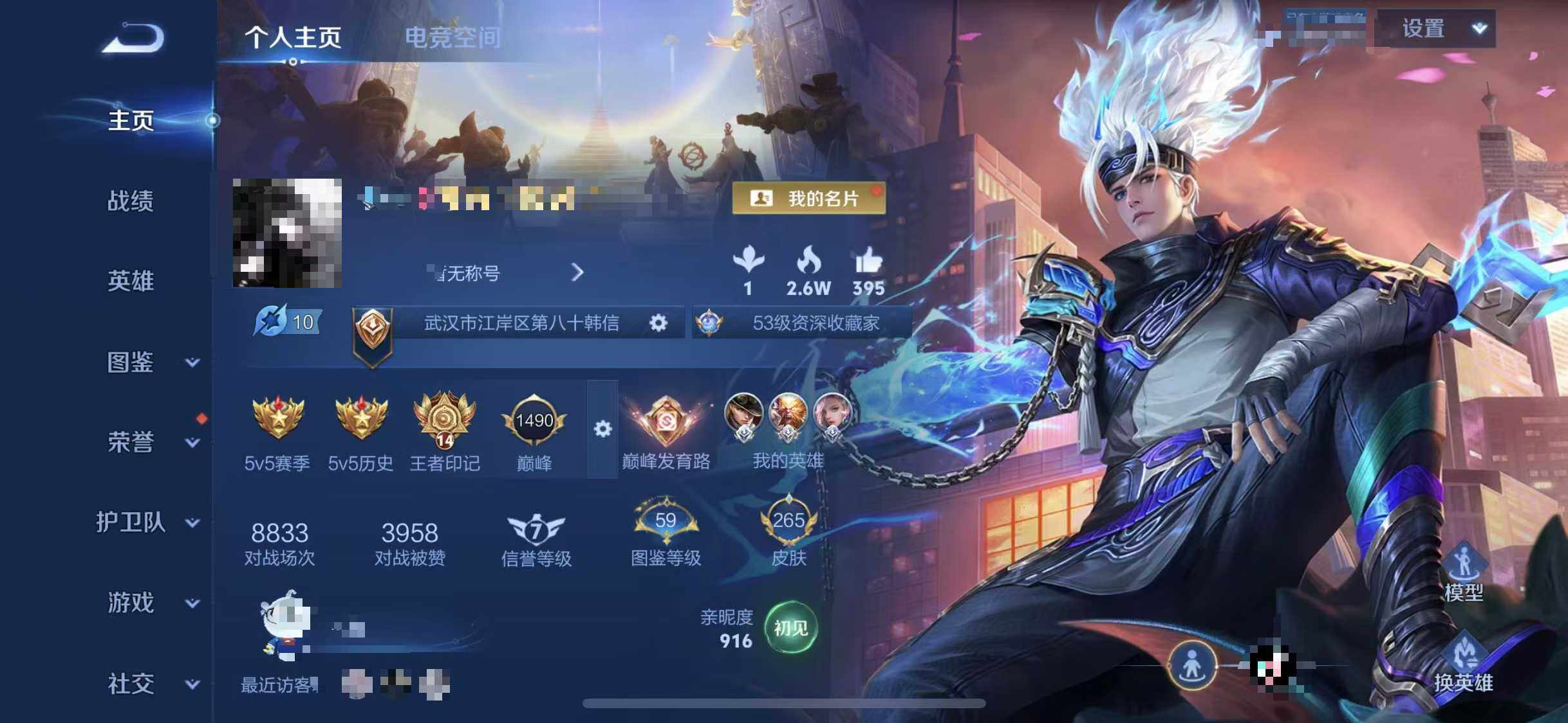 WZEY3268008王者荣耀账号详情图6