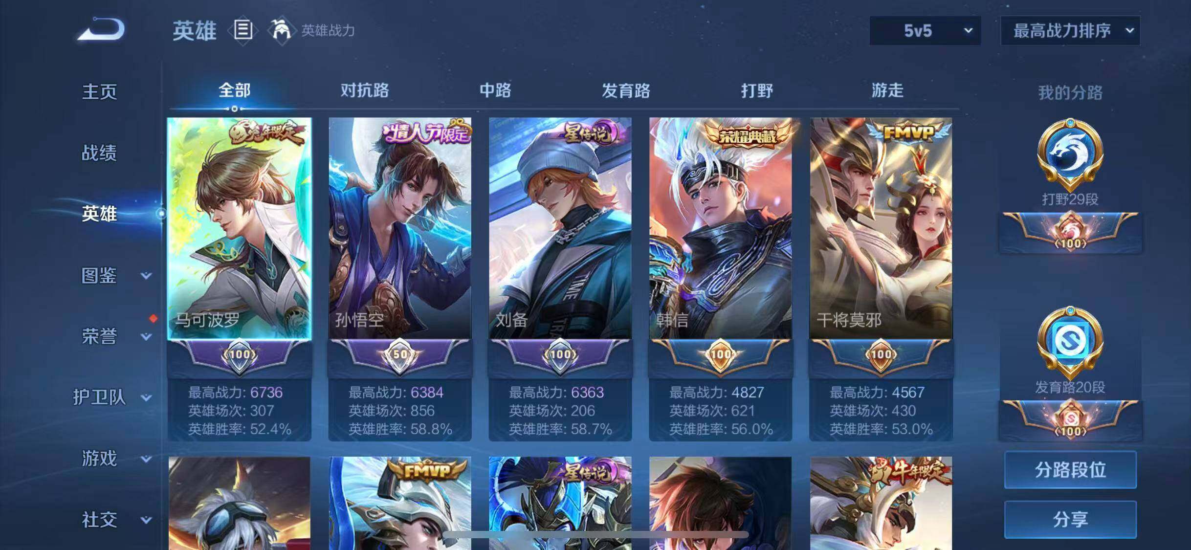 WZEY3268008王者荣耀账号详情图7