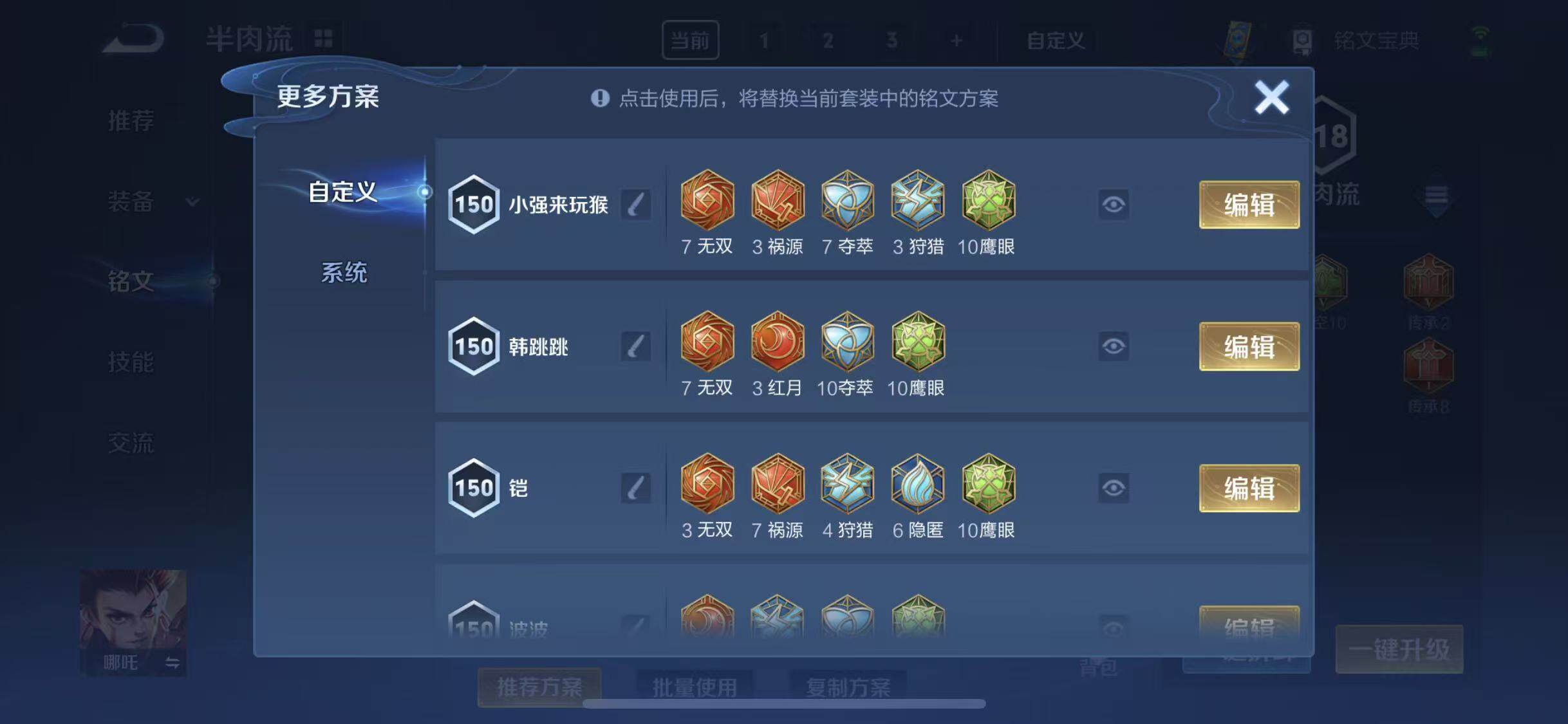 WZEY3268008王者荣耀账号详情图10