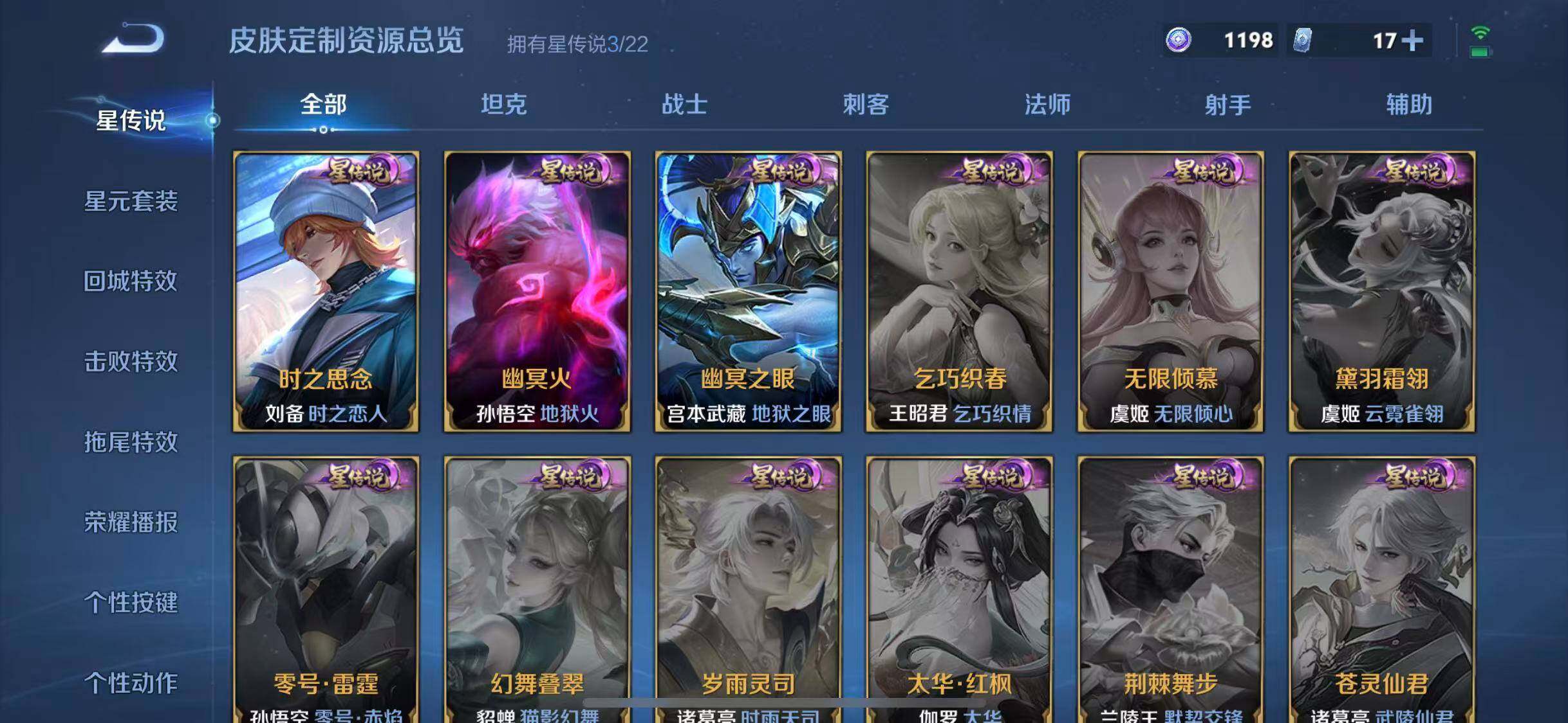 WZEY3268008王者荣耀账号详情图11