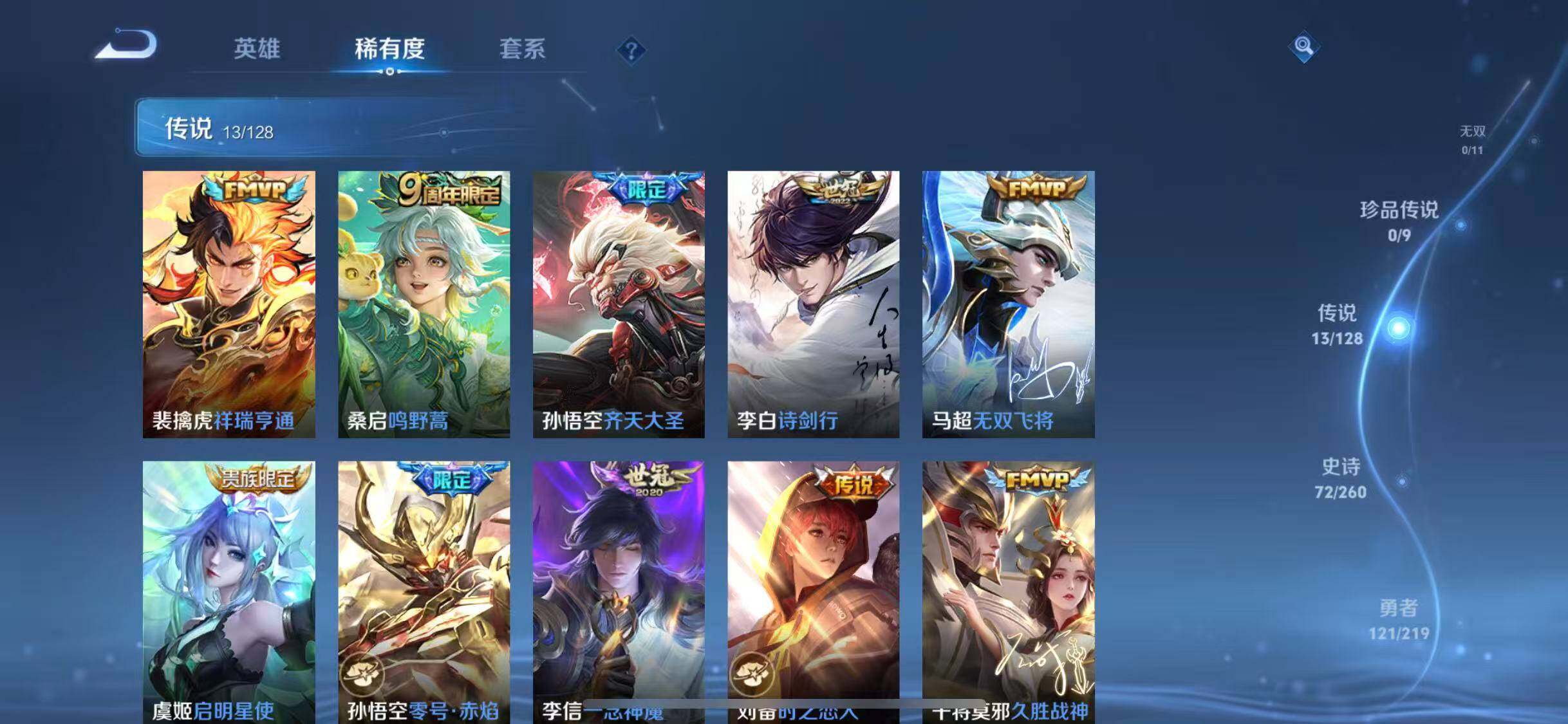 WZEY3268008王者荣耀账号详情图13
