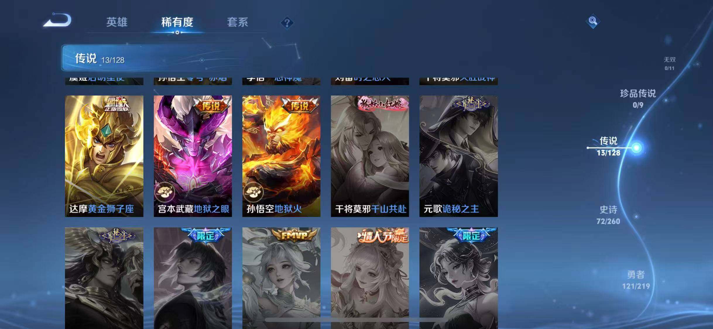 WZEY3268008王者荣耀账号详情图14
