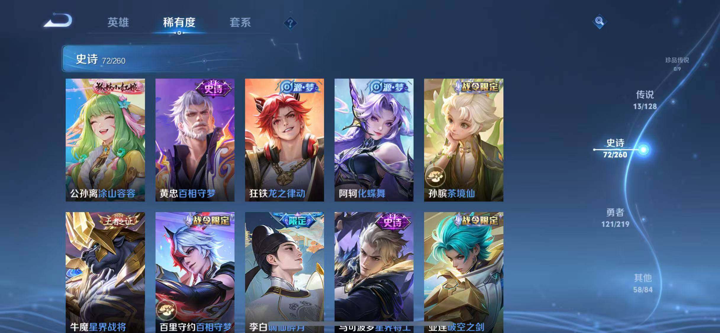 WZEY3268008王者荣耀账号详情图15