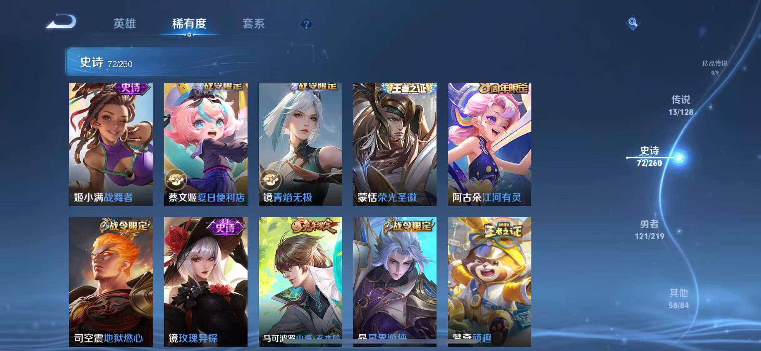WZEY3268008王者荣耀账号详情图16