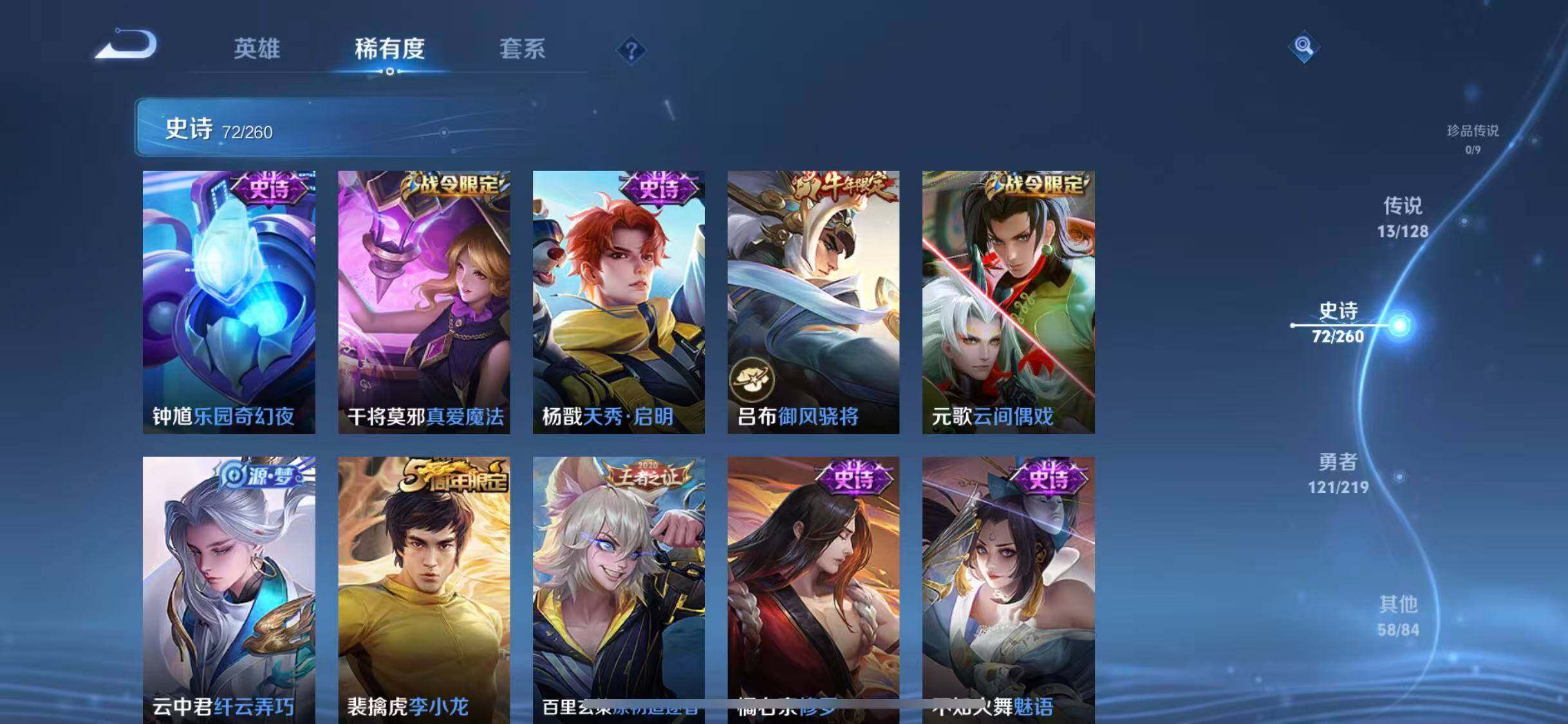 WZEY3268008王者荣耀账号详情图18