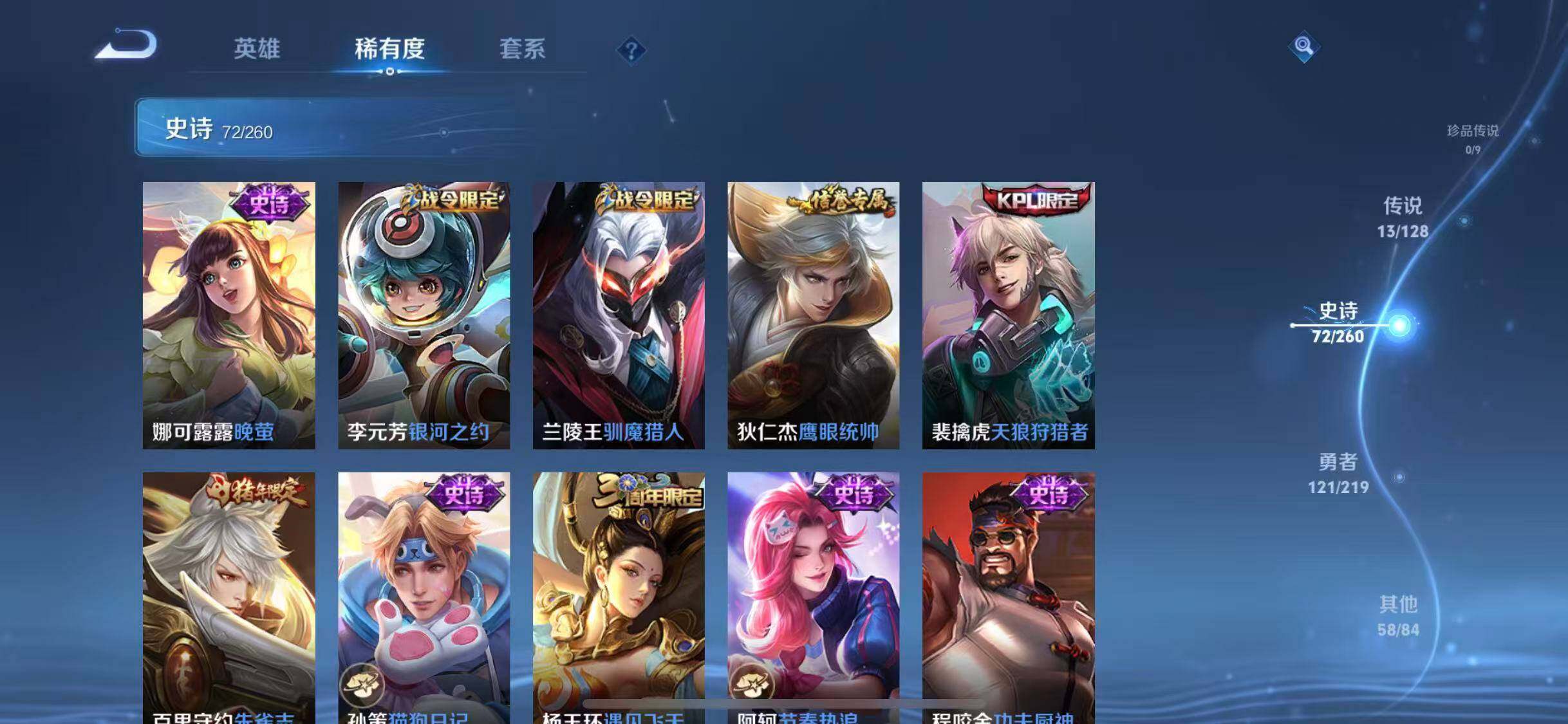 WZEY3268008王者荣耀账号详情图19