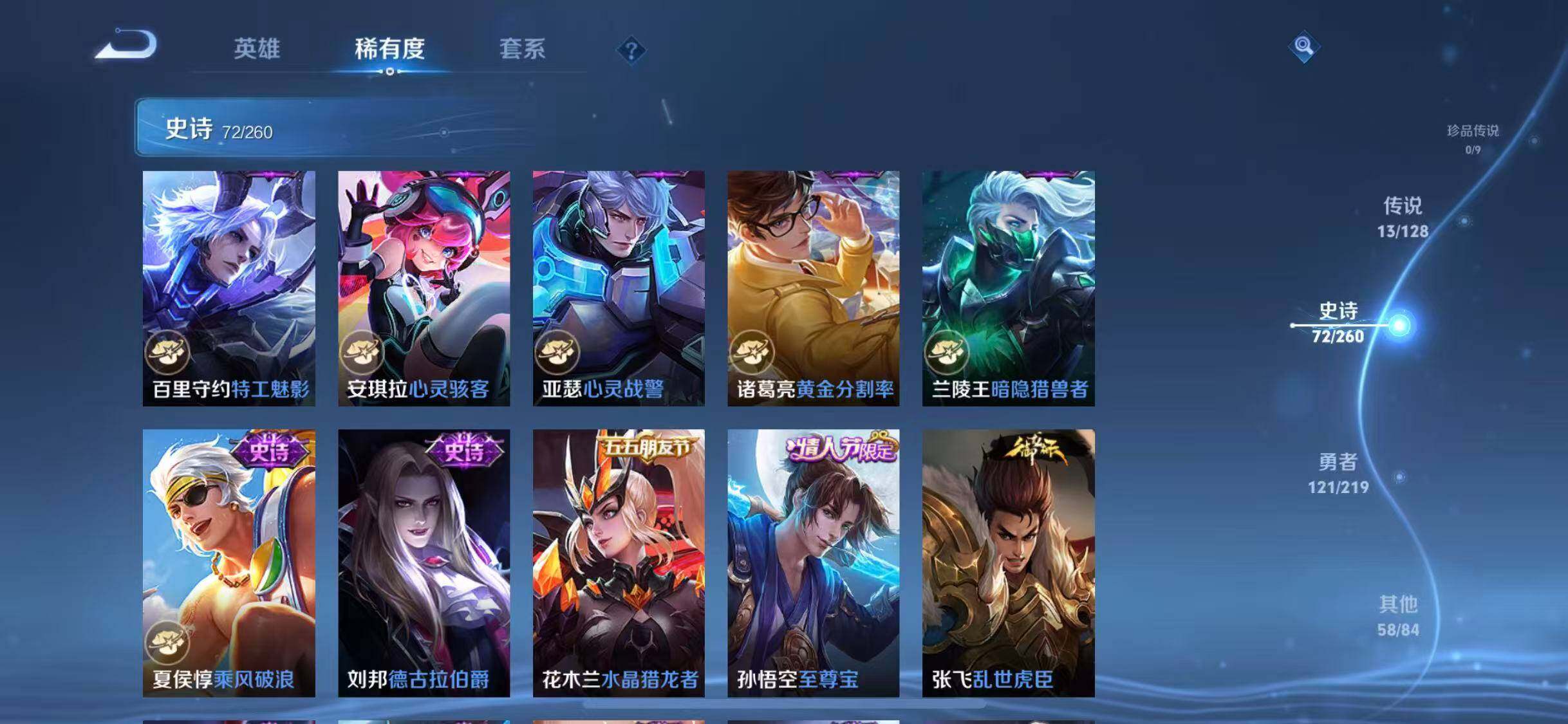 WZEY3268008王者荣耀账号详情图20