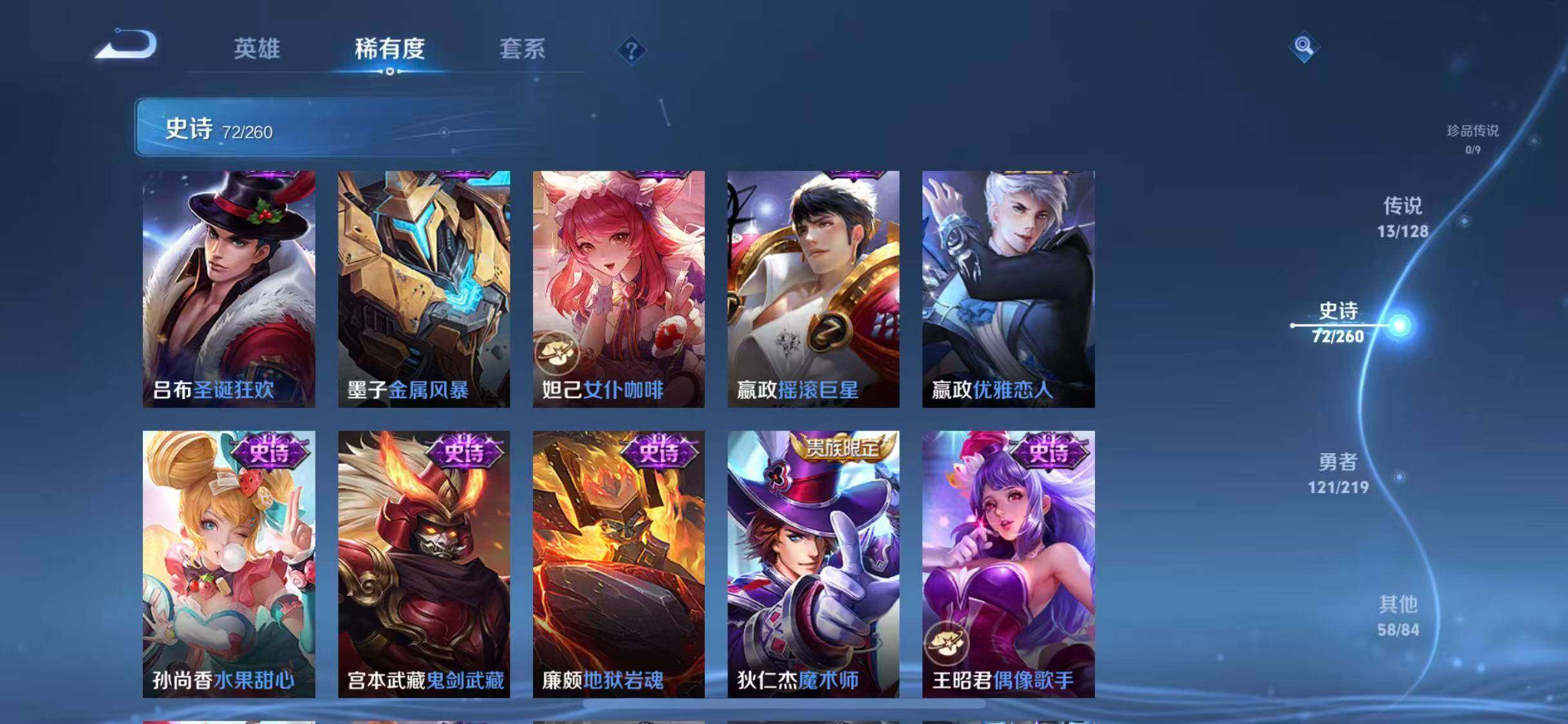 WZEY3268008王者荣耀账号详情图21