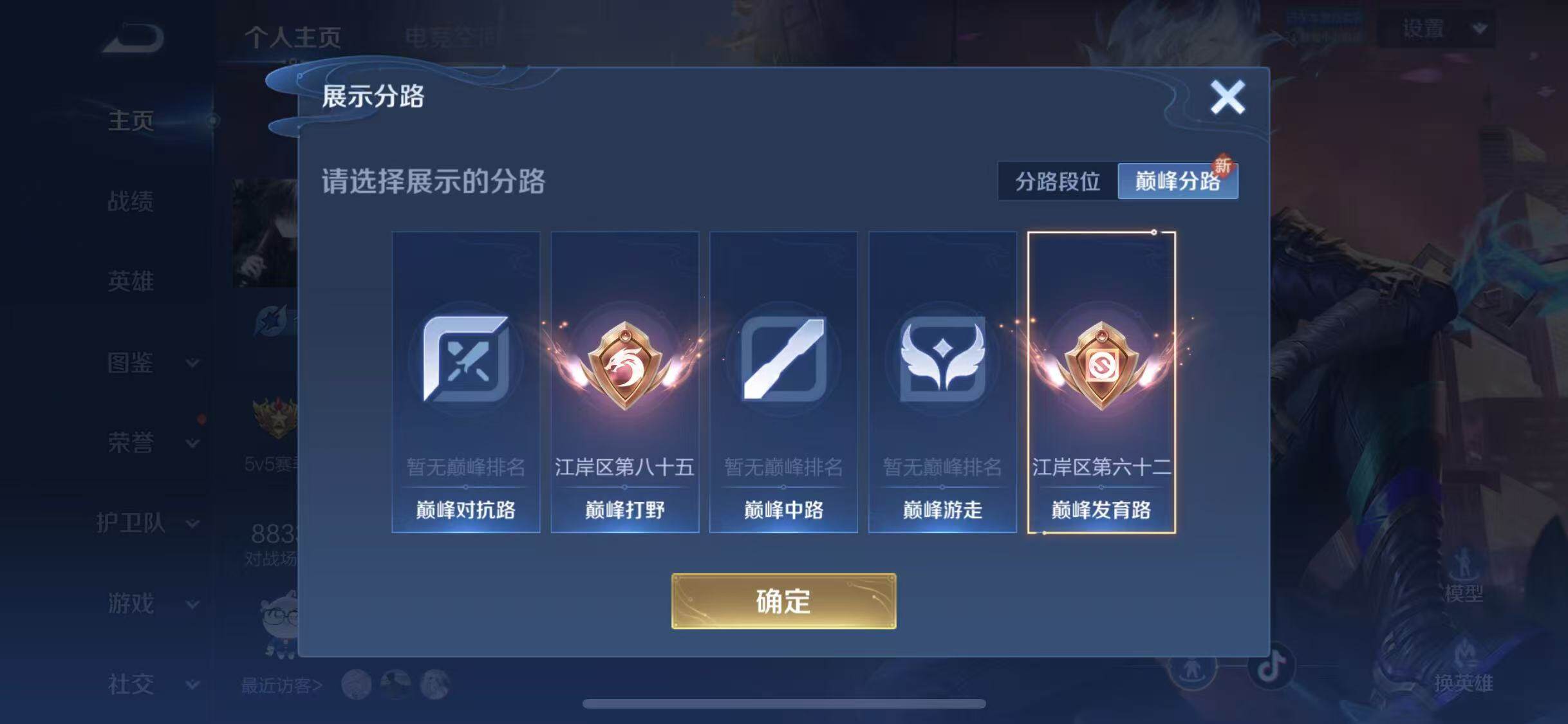 WZEY3268008王者荣耀账号详情图22