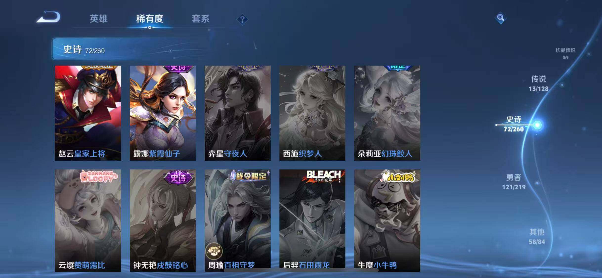 WZEY3268008王者荣耀账号详情图23