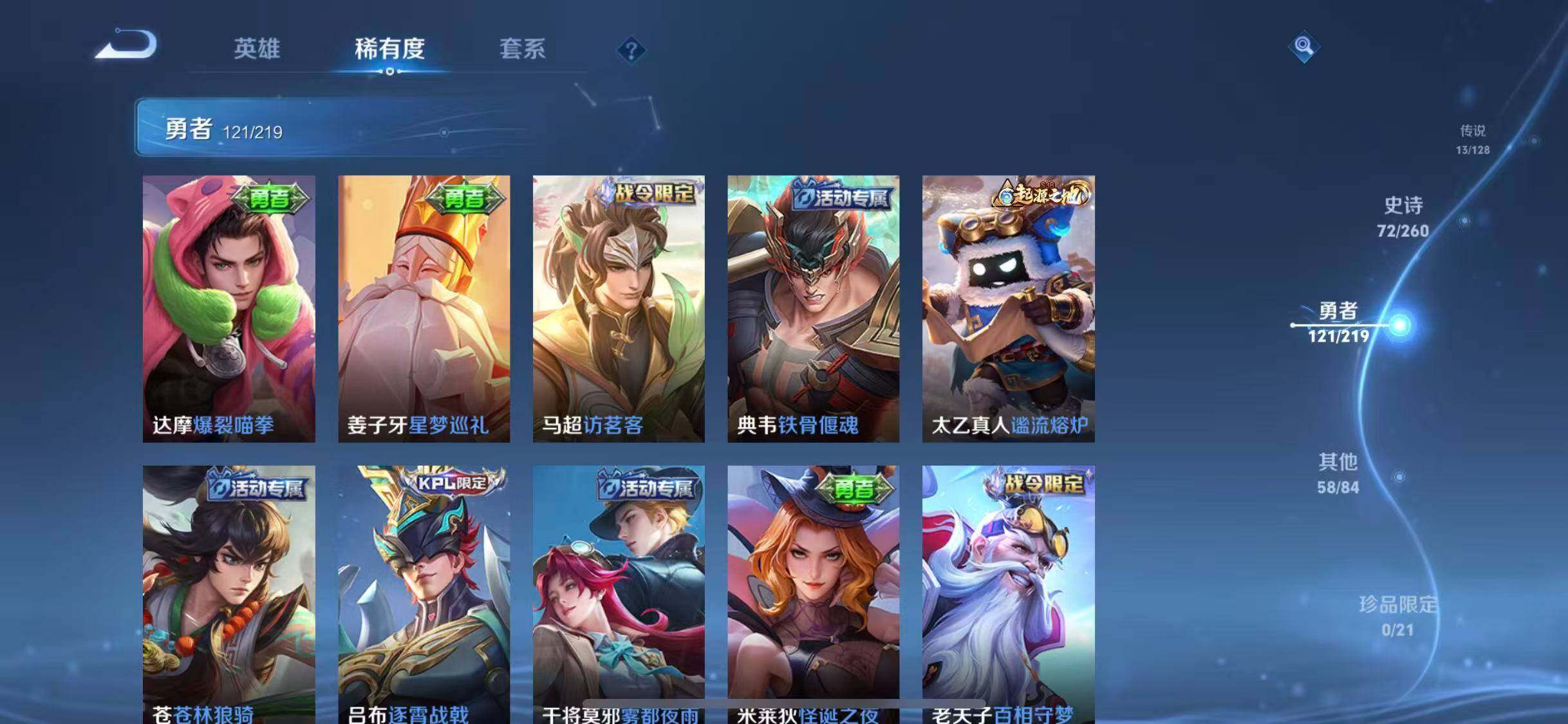 WZEY3268008王者荣耀账号详情图25