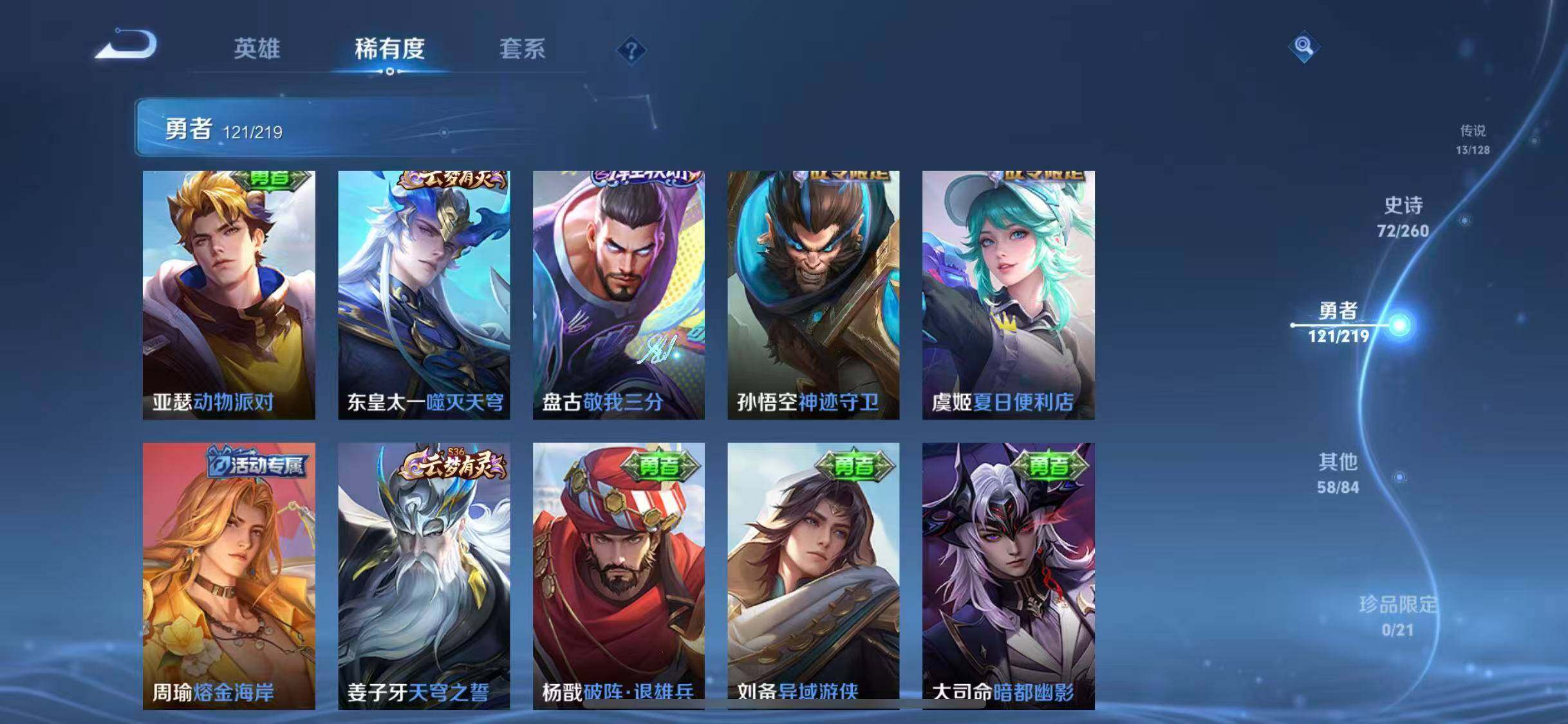 WZEY3268008王者荣耀账号详情图26