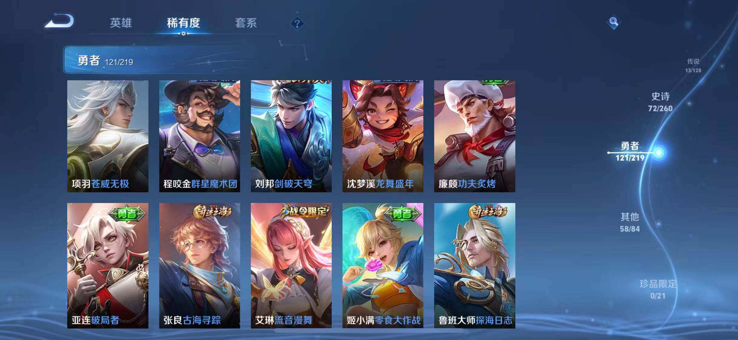 WZEY3268008王者荣耀账号详情图27