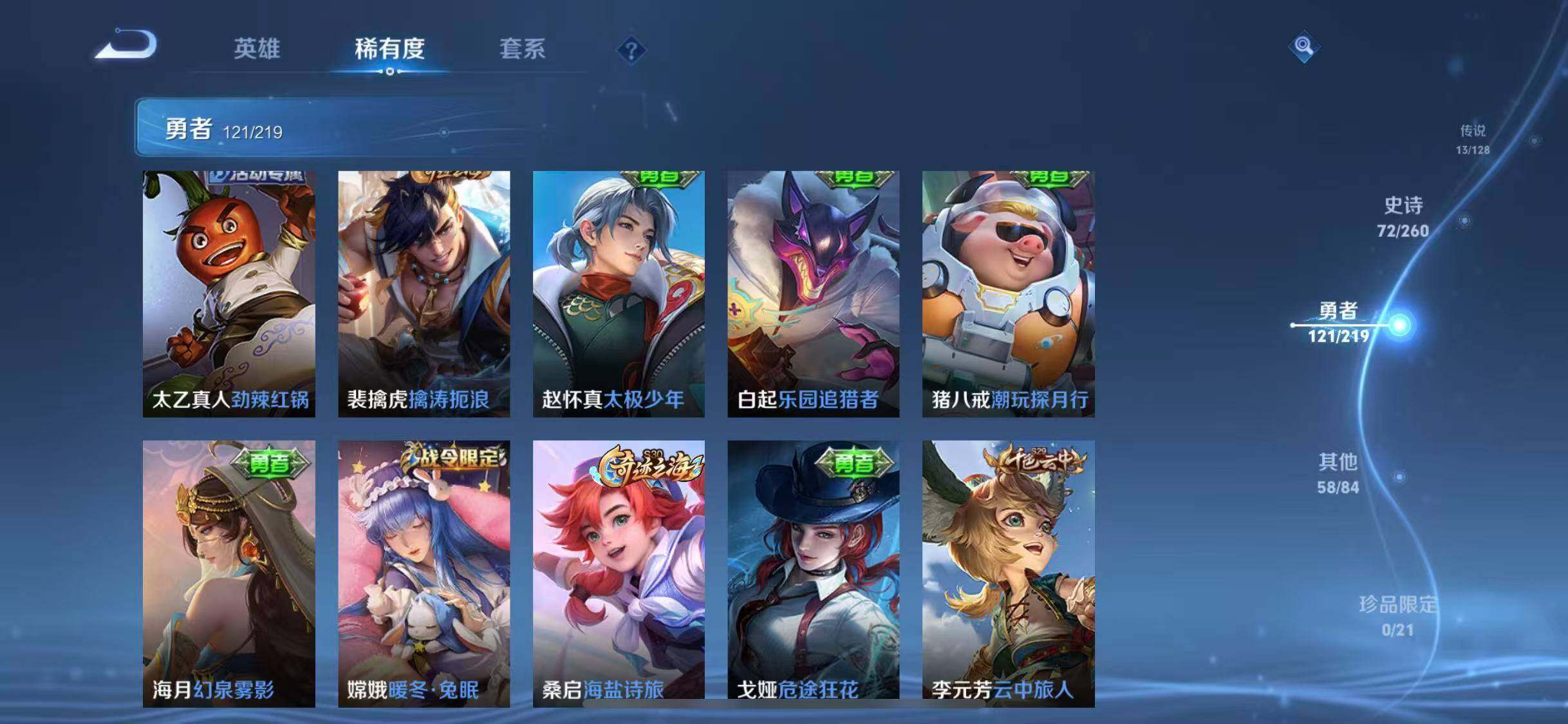 WZEY3268008王者荣耀账号详情图28
