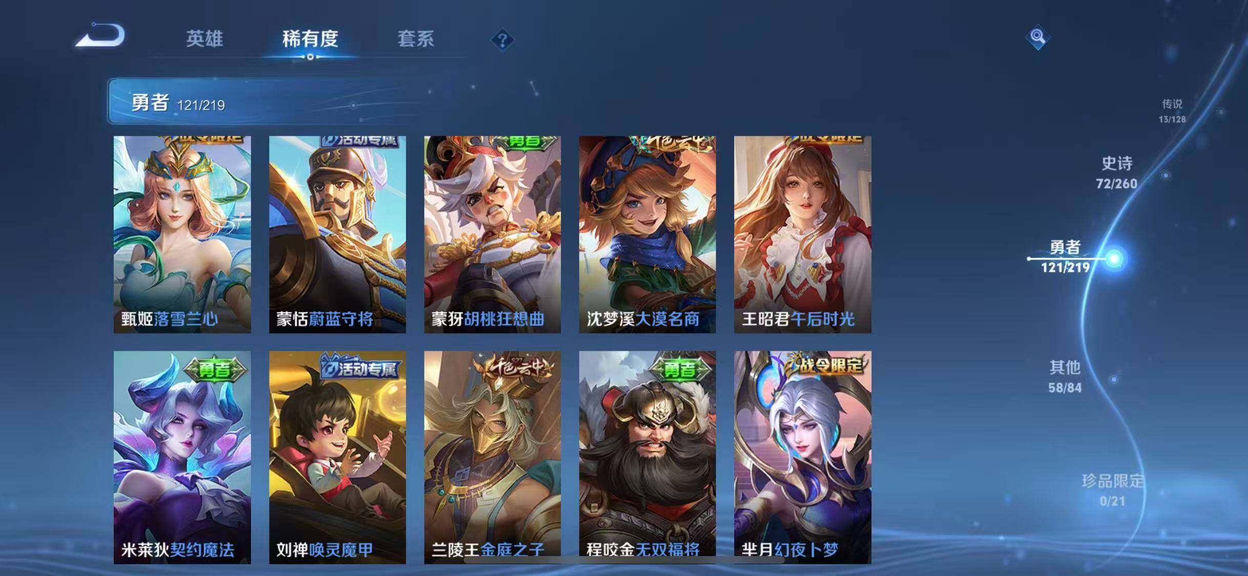 WZEY3268008王者荣耀账号详情图29