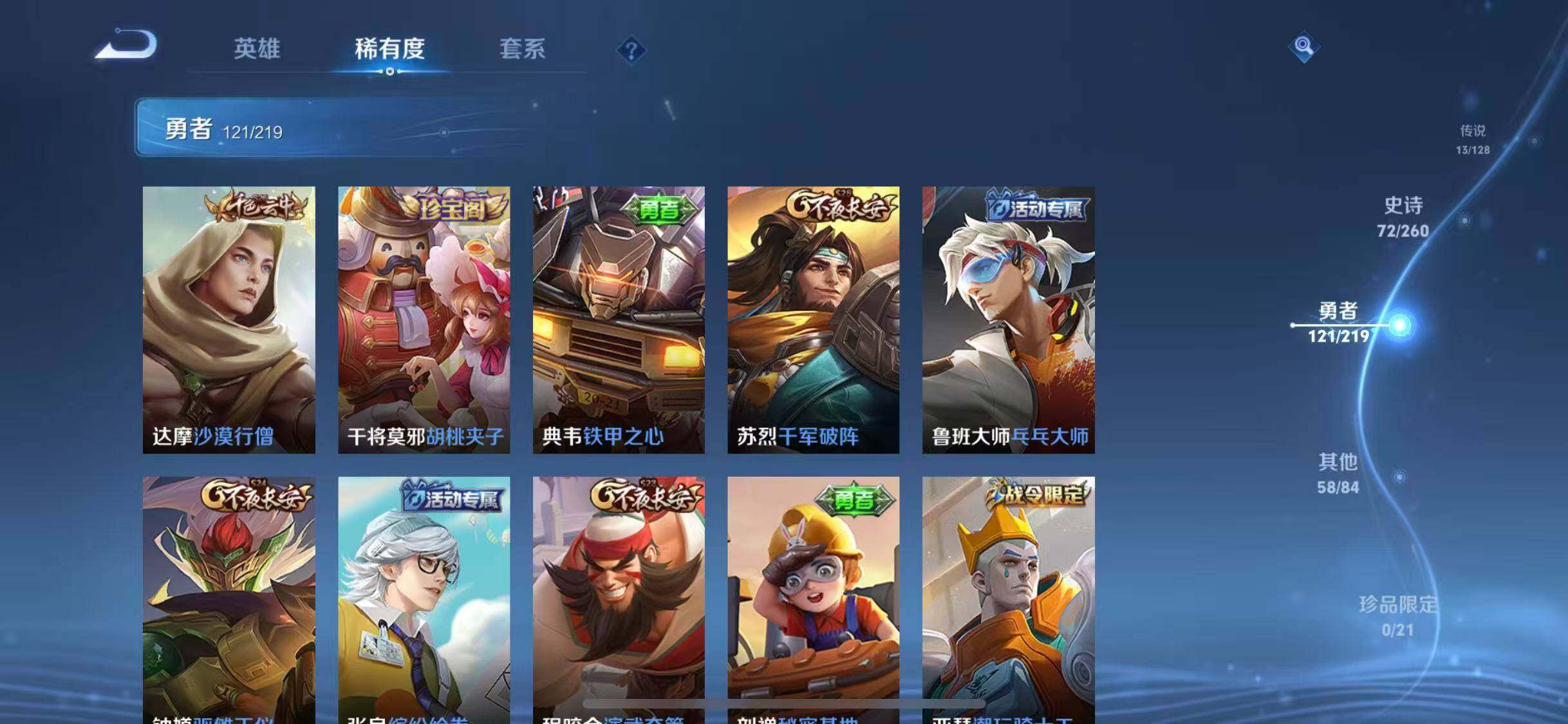 WZEY3268008王者荣耀账号详情图30