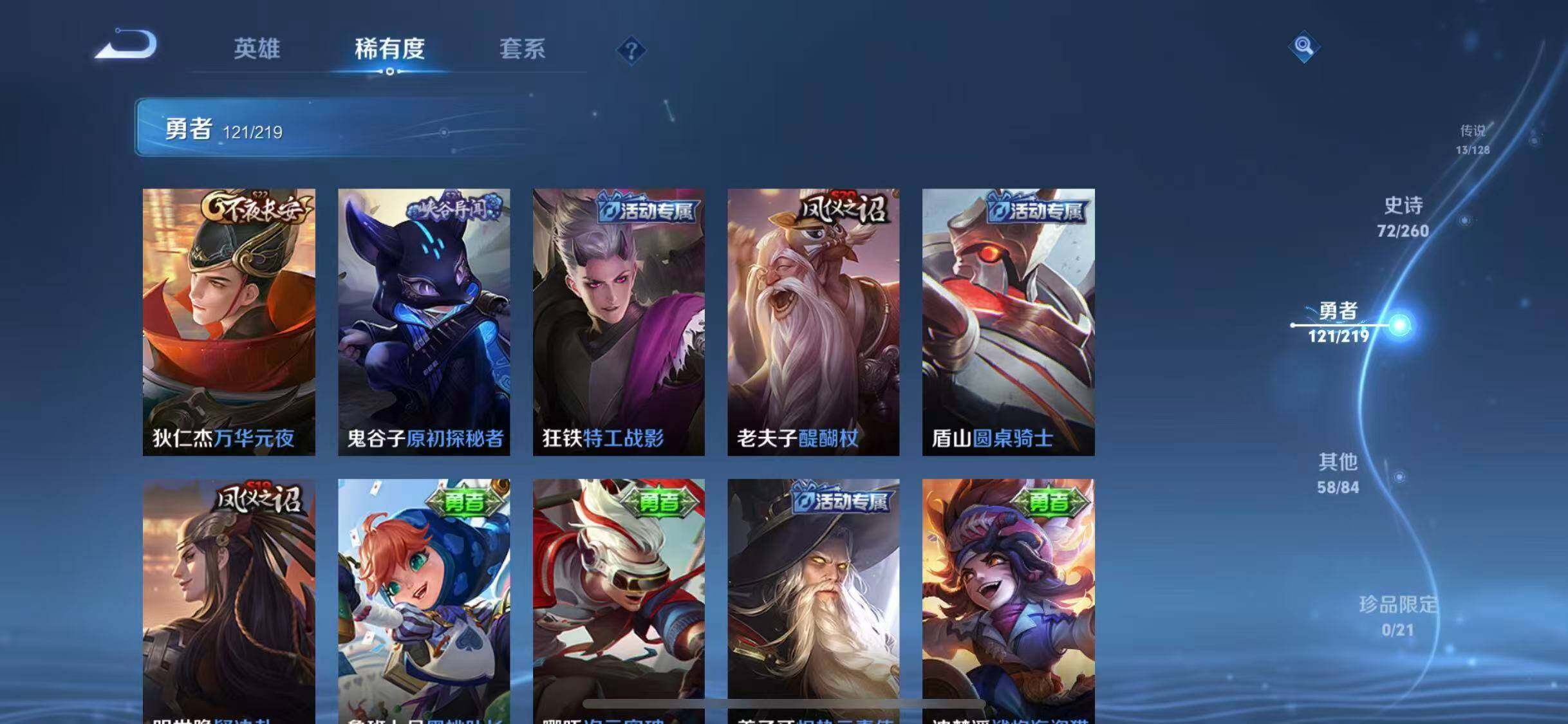 WZEY3268008王者荣耀账号详情图31