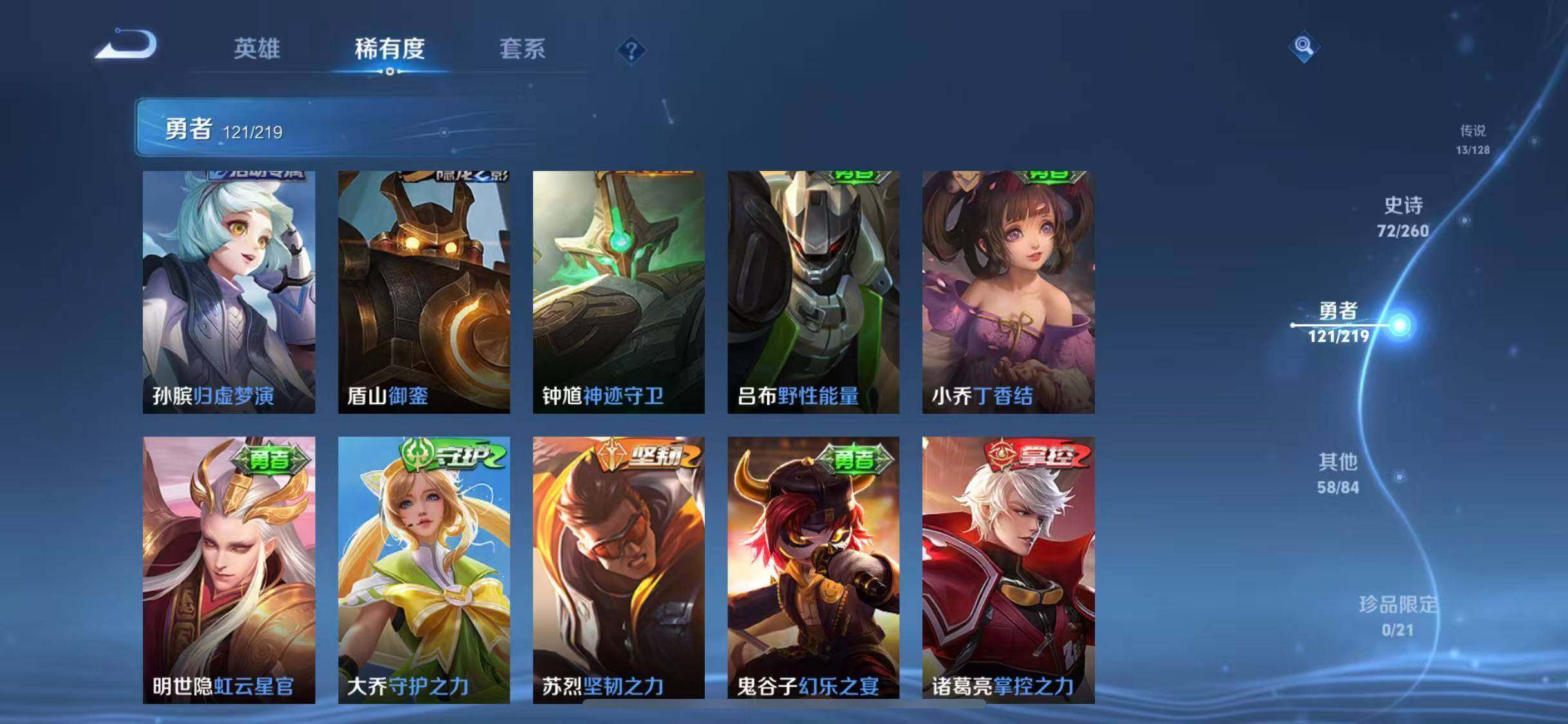 WZEY3268008王者荣耀账号详情图32