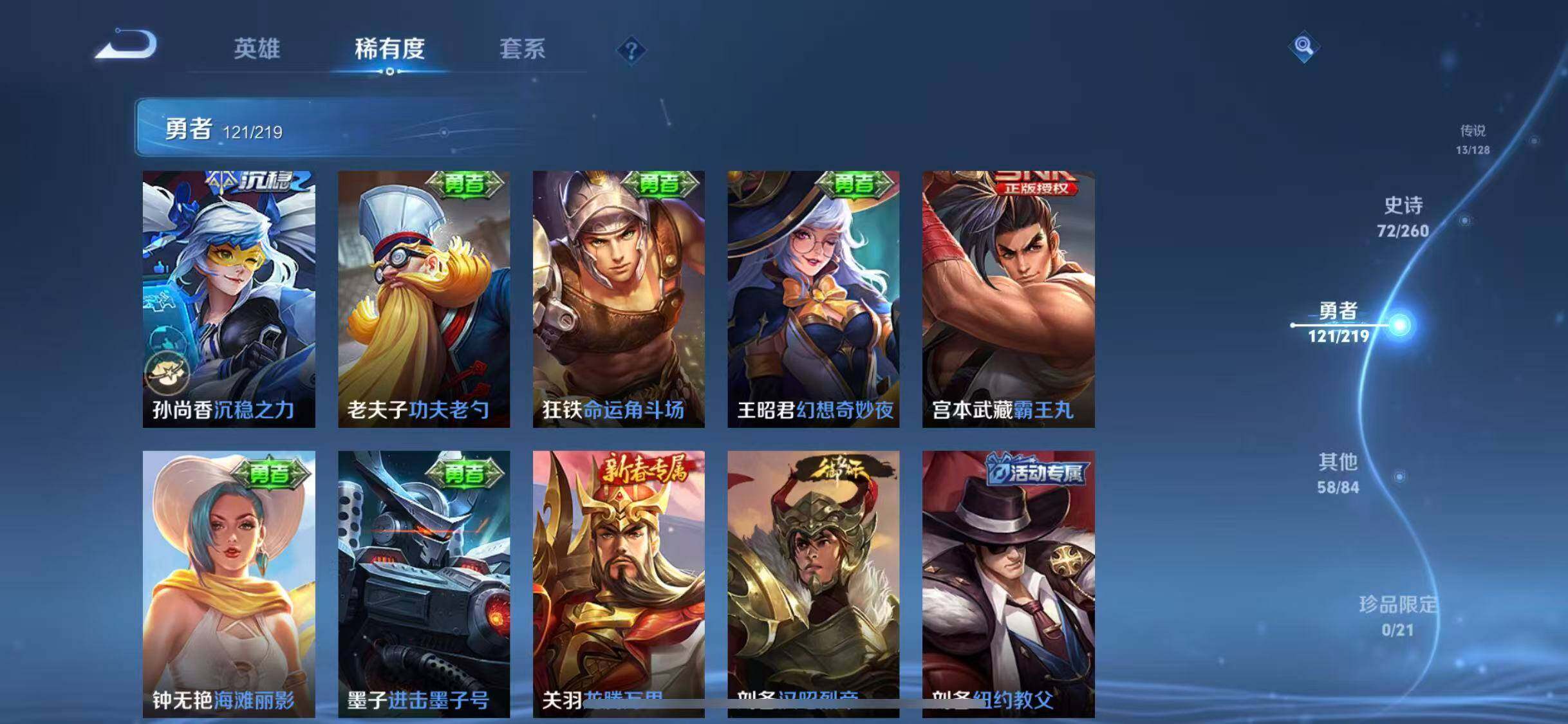 WZEY3268008王者荣耀账号详情图33