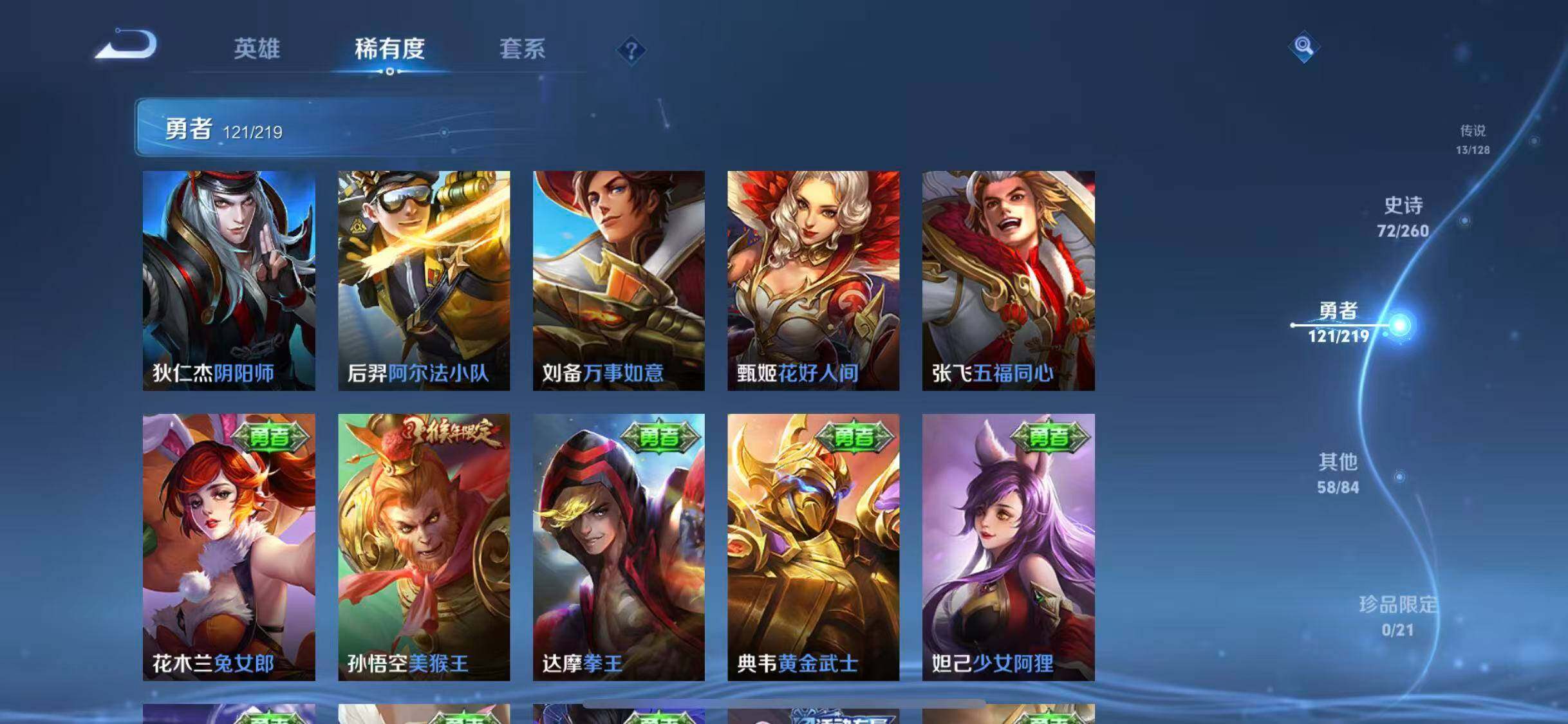 WZEY3268008王者荣耀账号详情图34