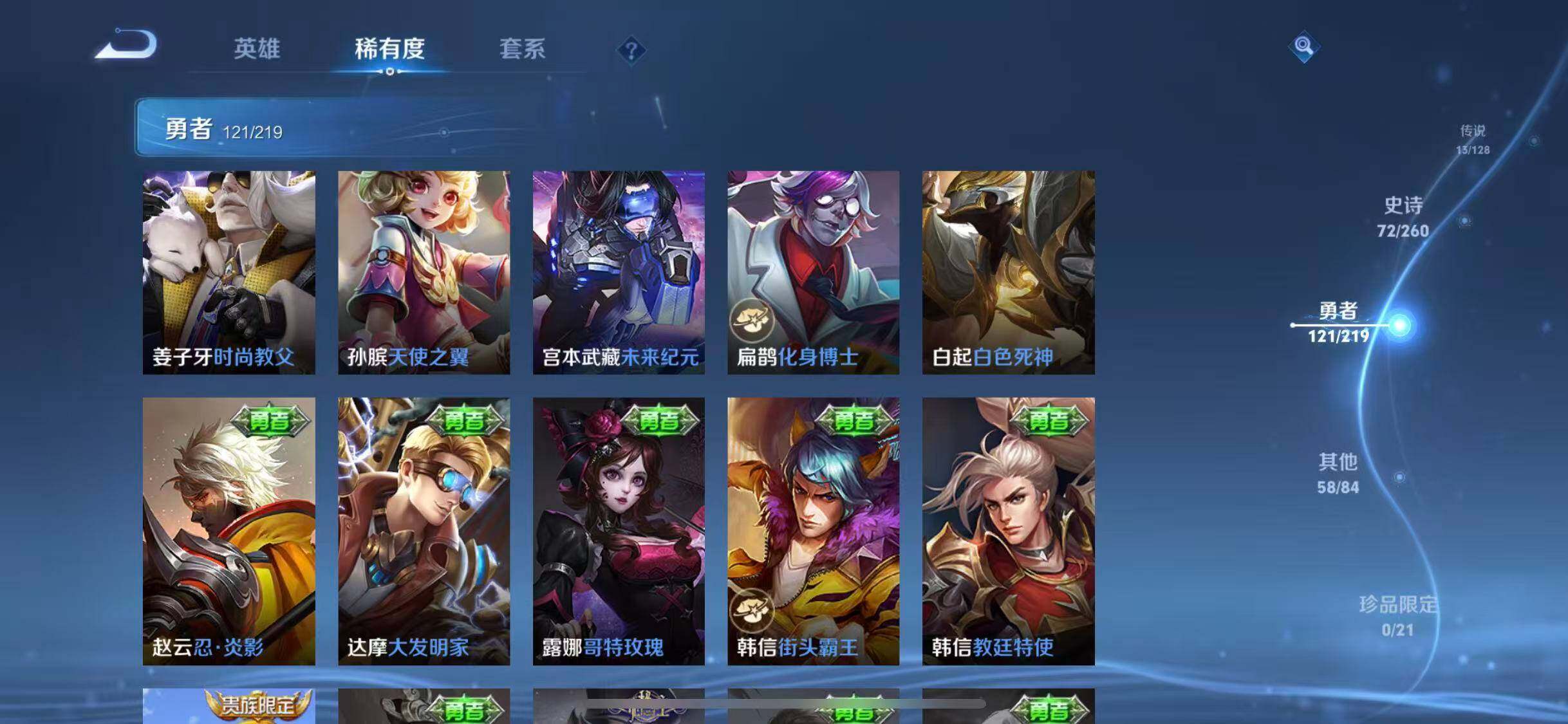 WZEY3268008王者荣耀账号详情图35