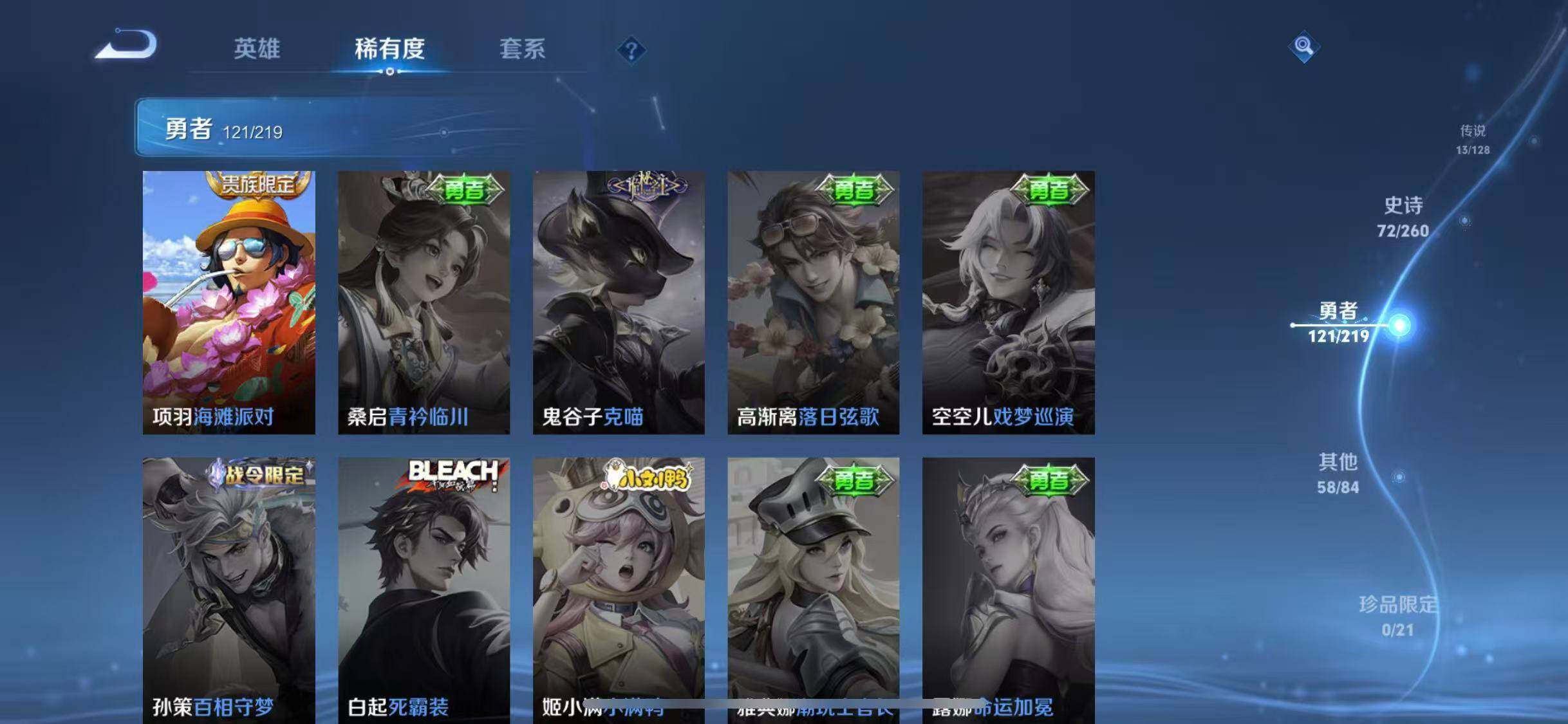 WZEY3268008王者荣耀账号详情图36
