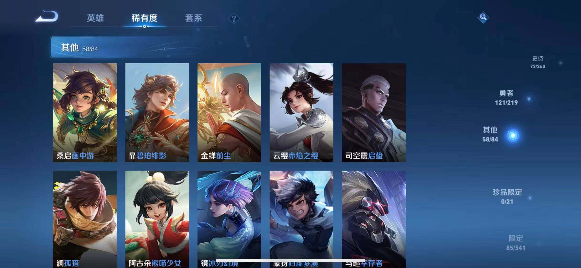 WZEY3268008王者荣耀账号详情图37