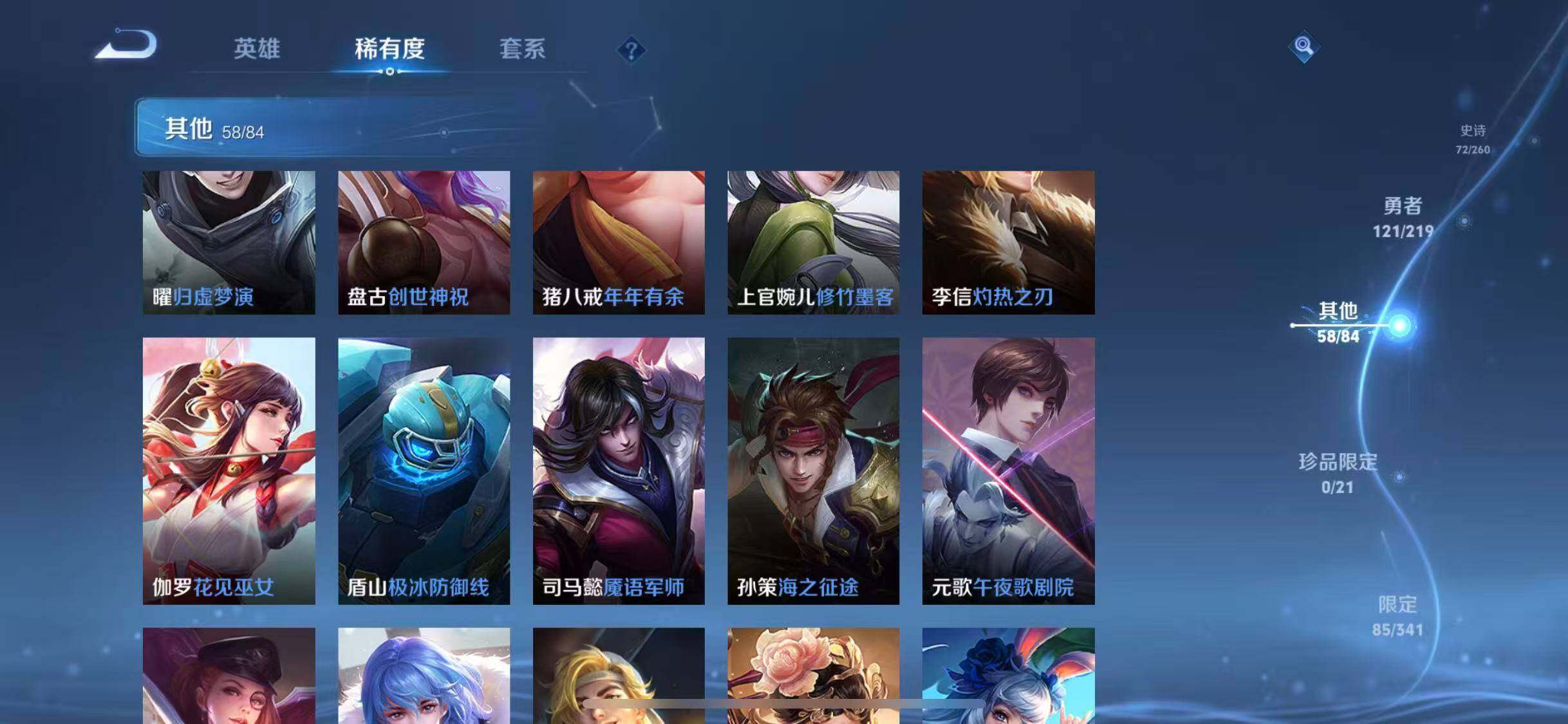 WZEY3268008王者荣耀账号详情图39