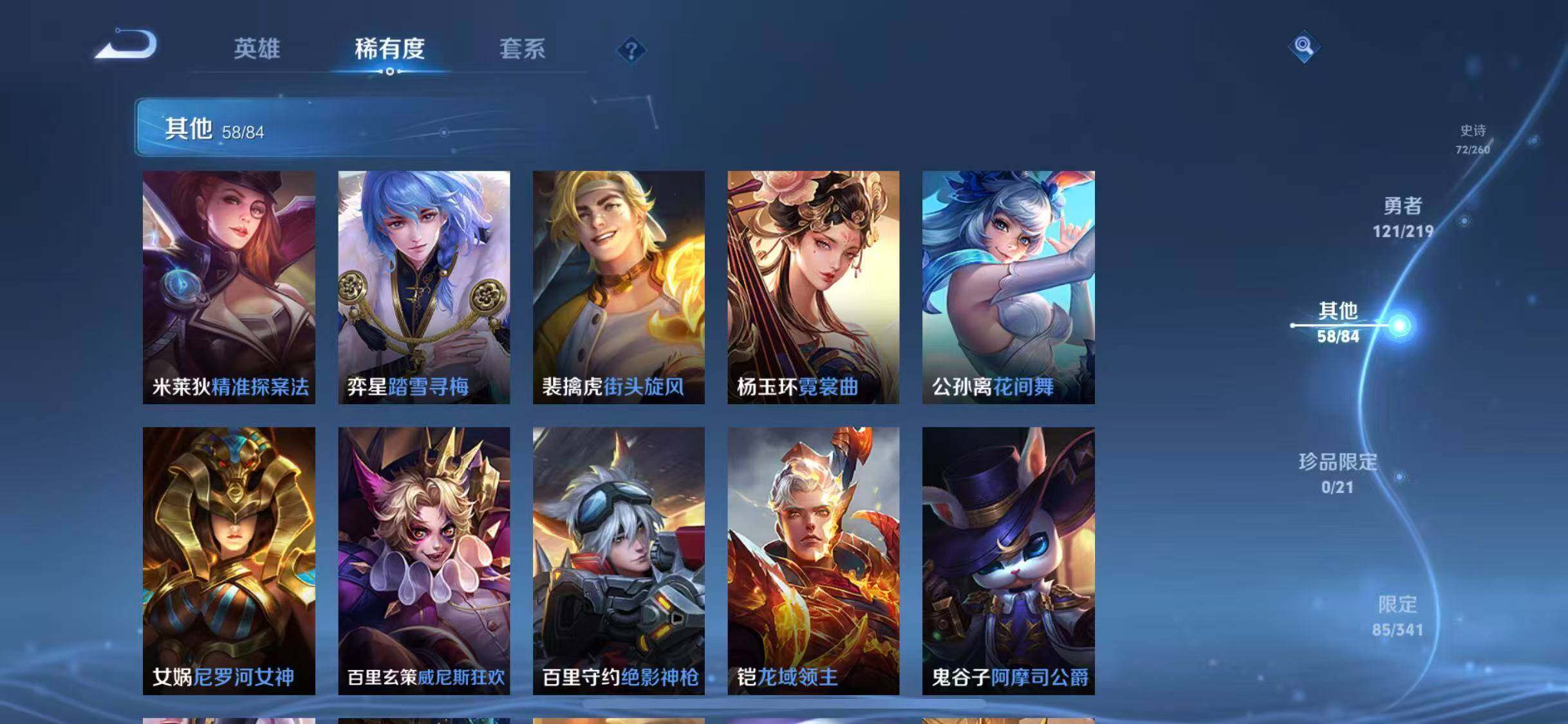 WZEY3268008王者荣耀账号详情图40