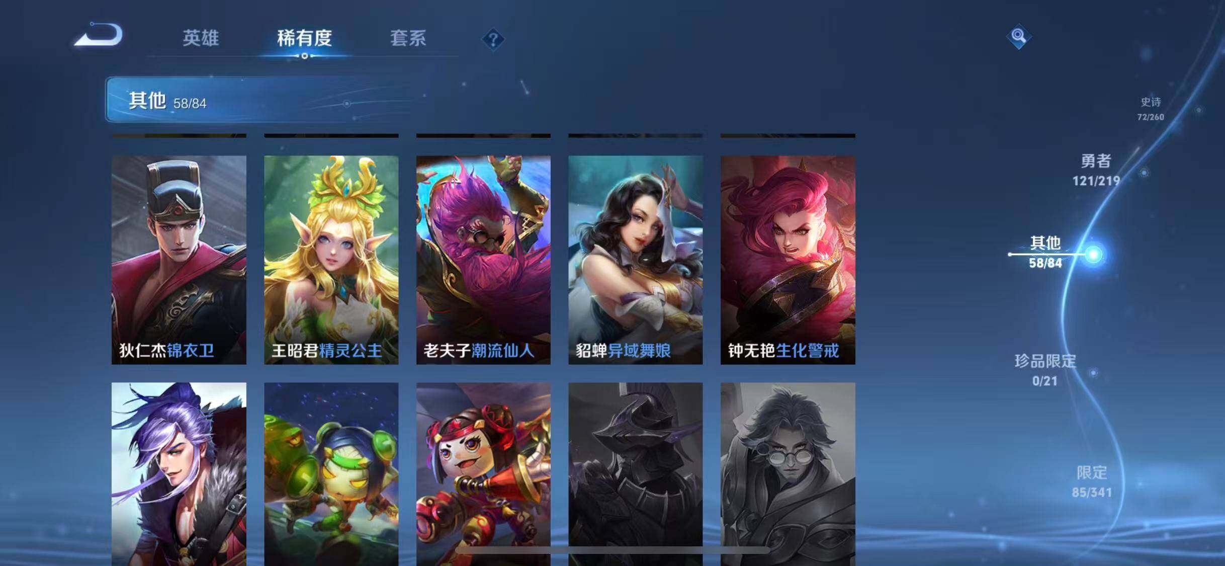 WZEY3268008王者荣耀账号详情图43