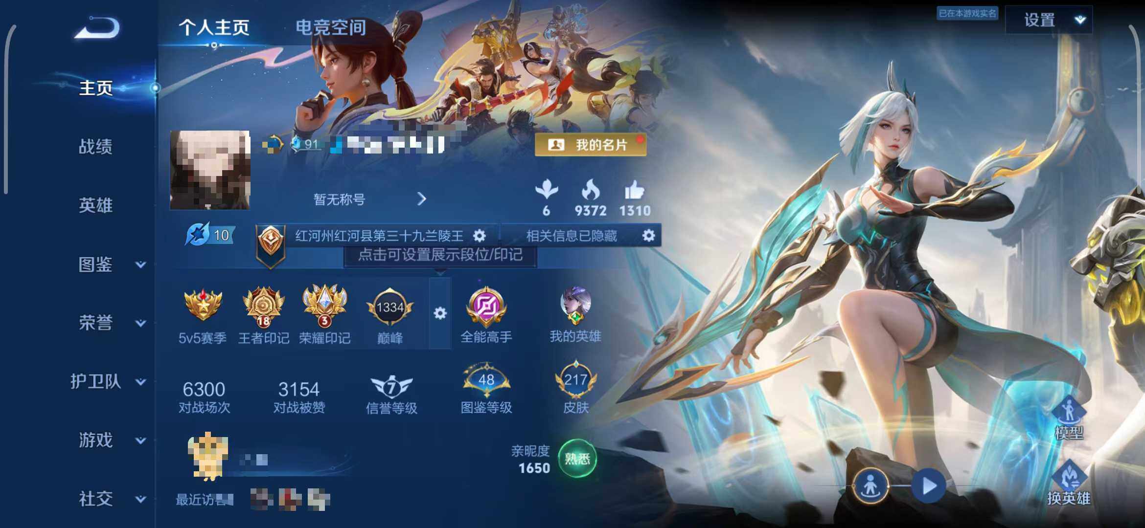 WZEY3268004王者荣耀账号详情图6